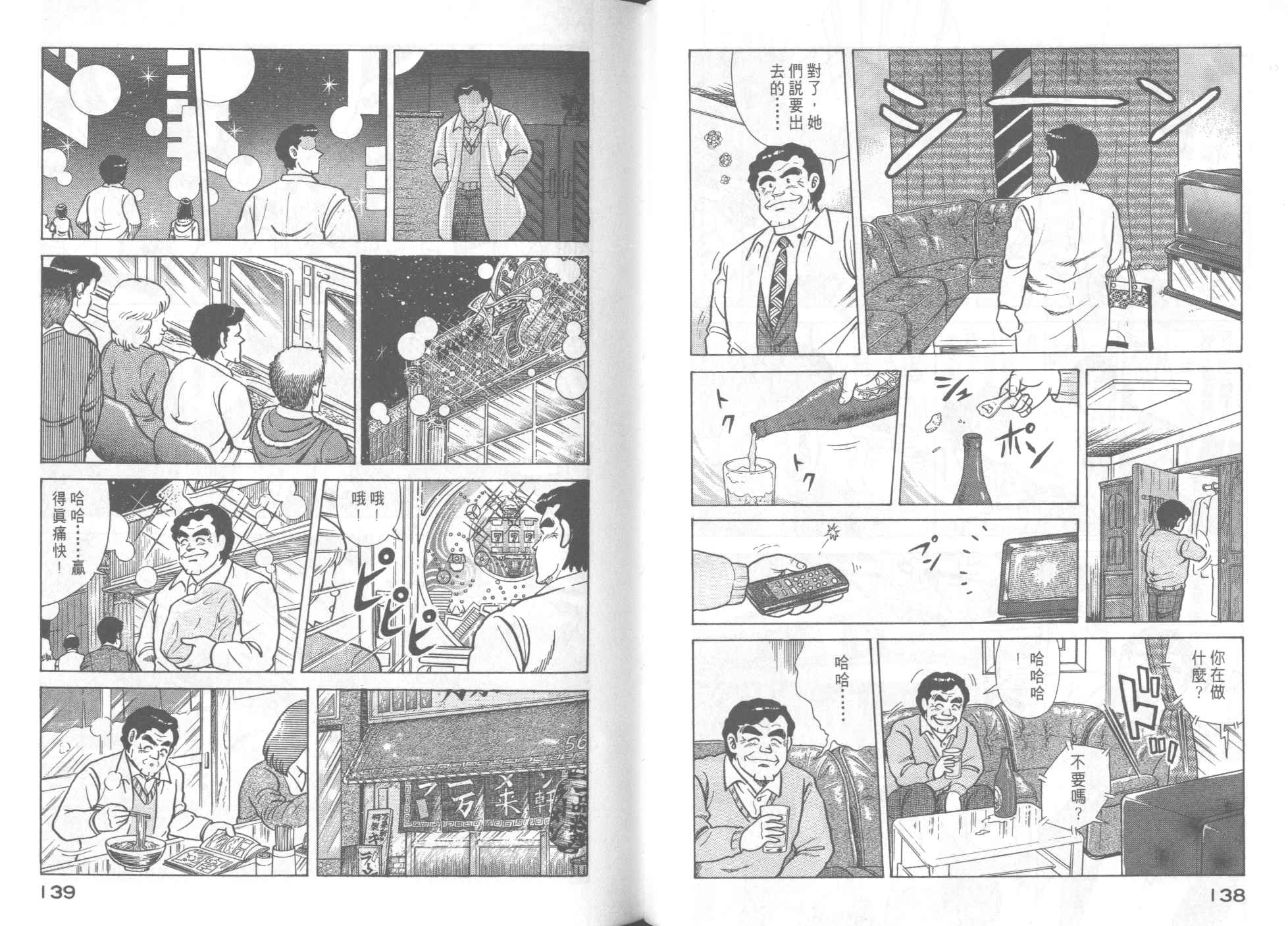 第 71 页