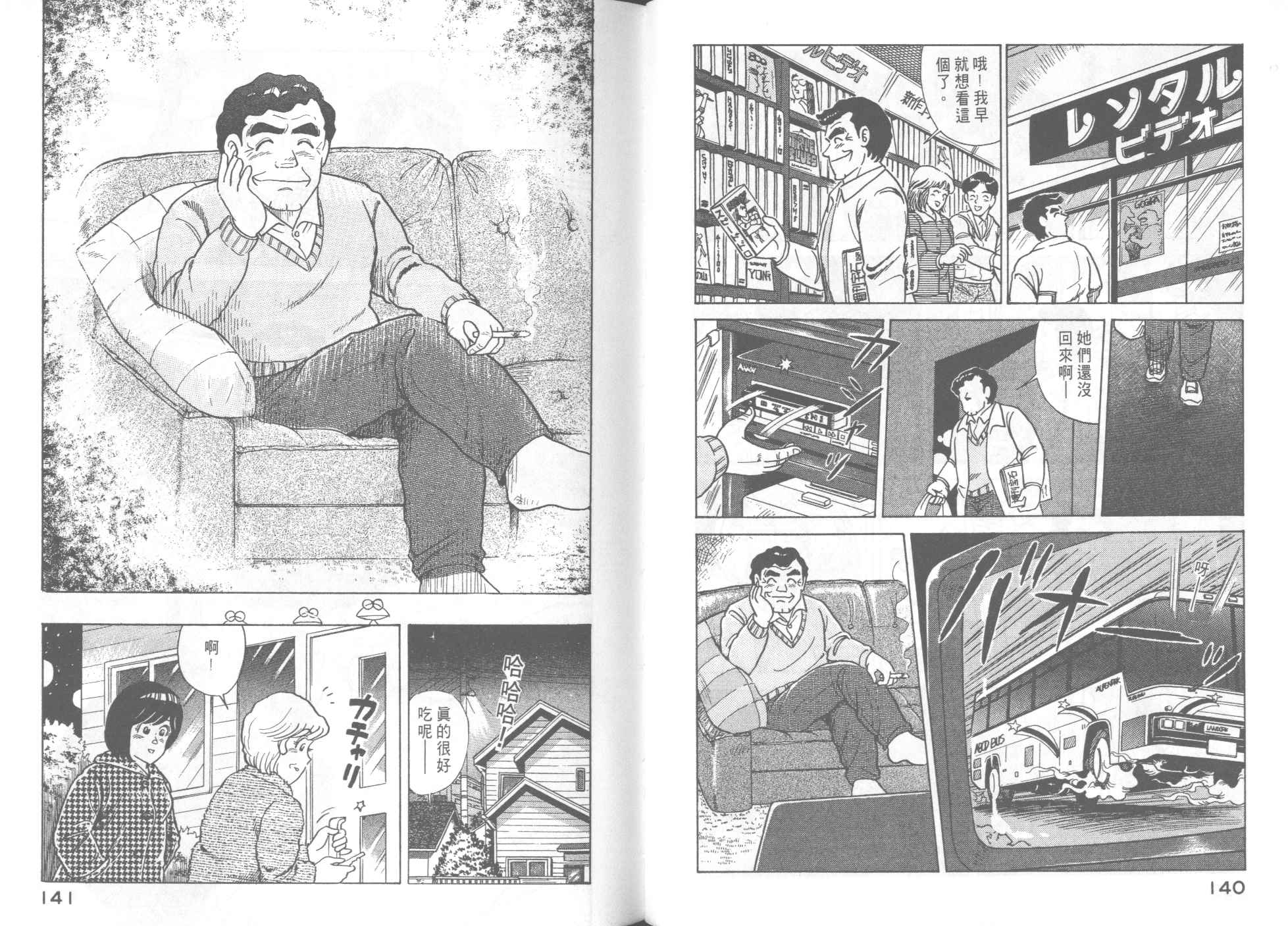 第 72 页