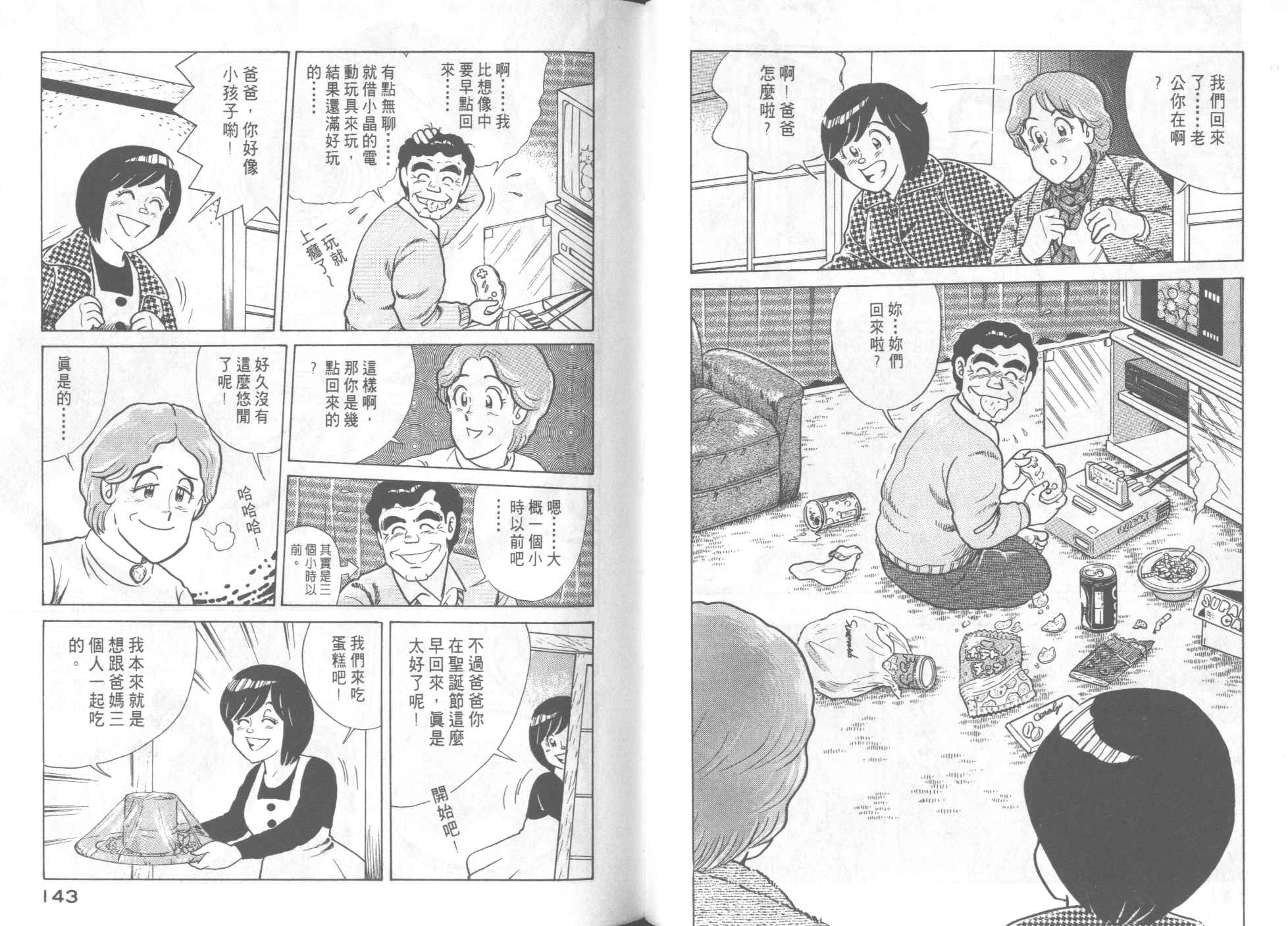 第 73 页
