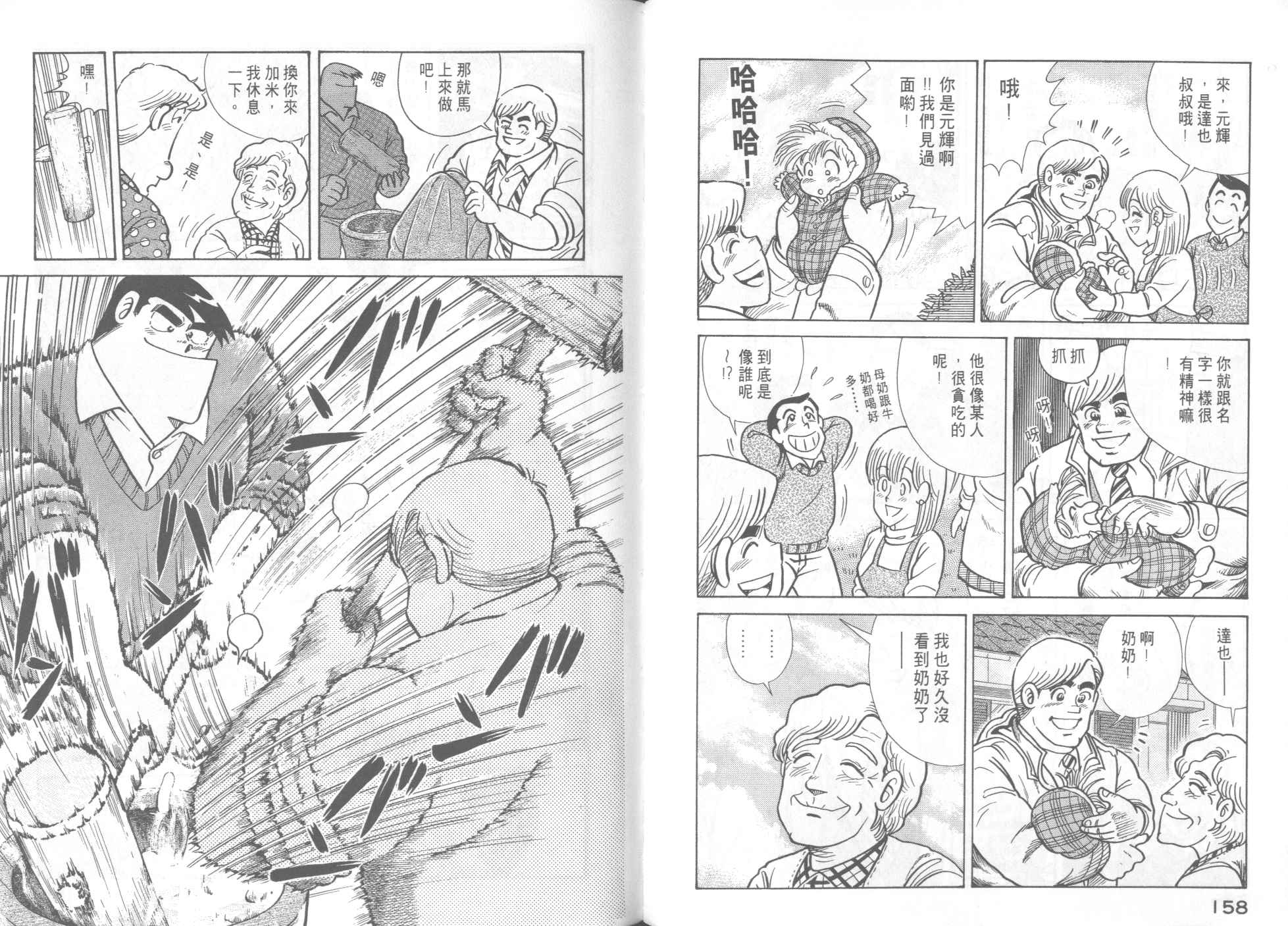 第 81 页