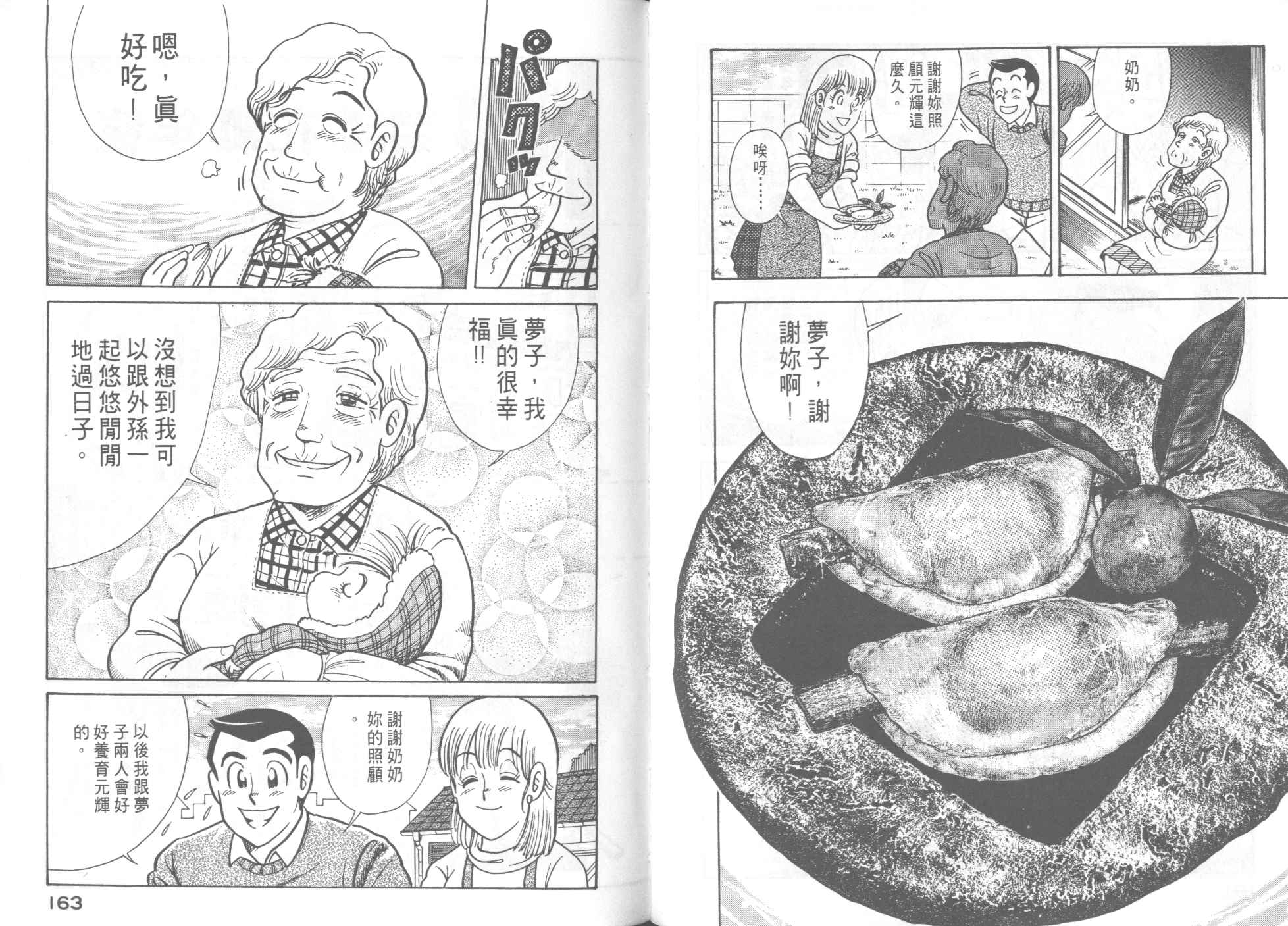 第 83 页
