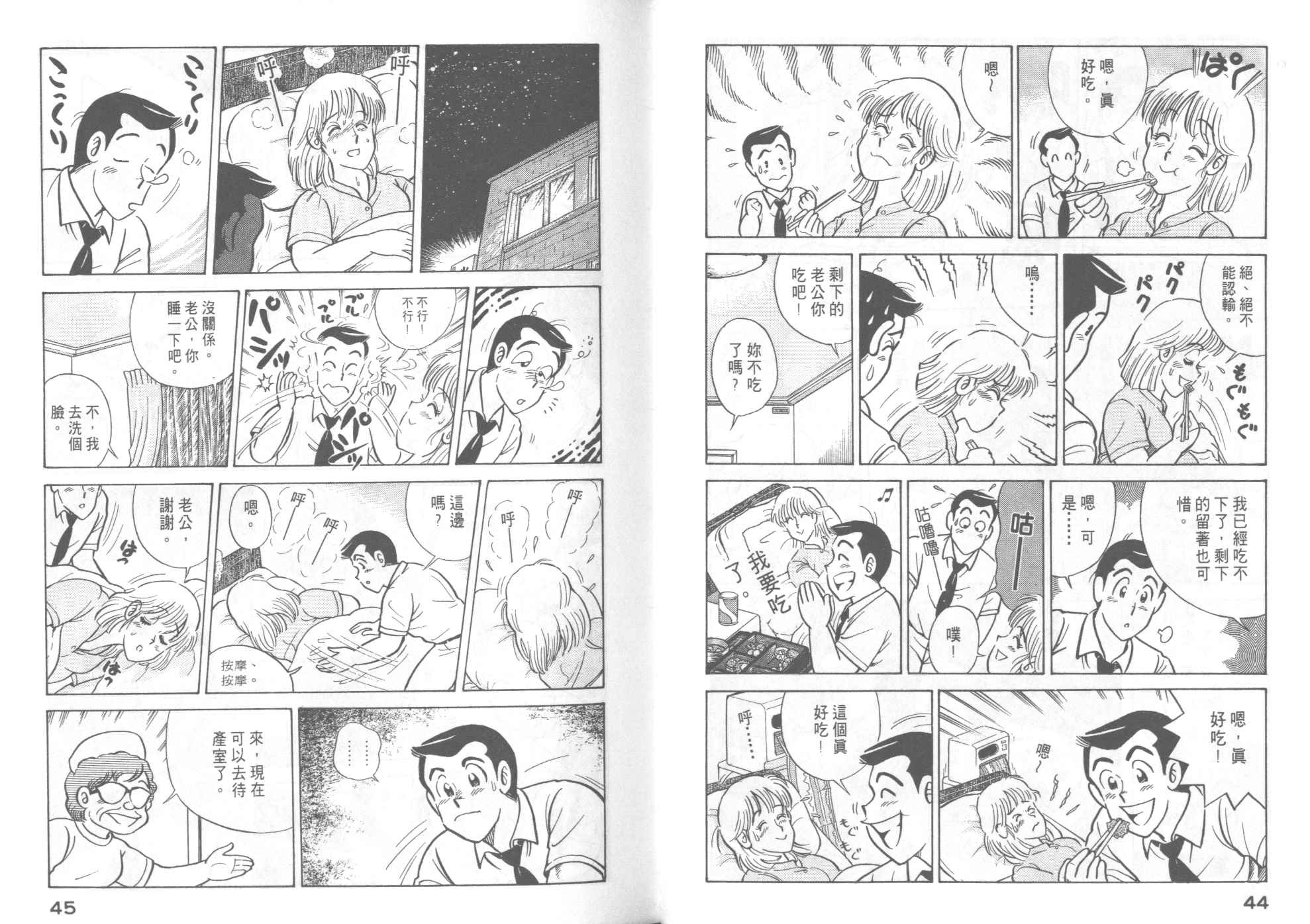第 24 页