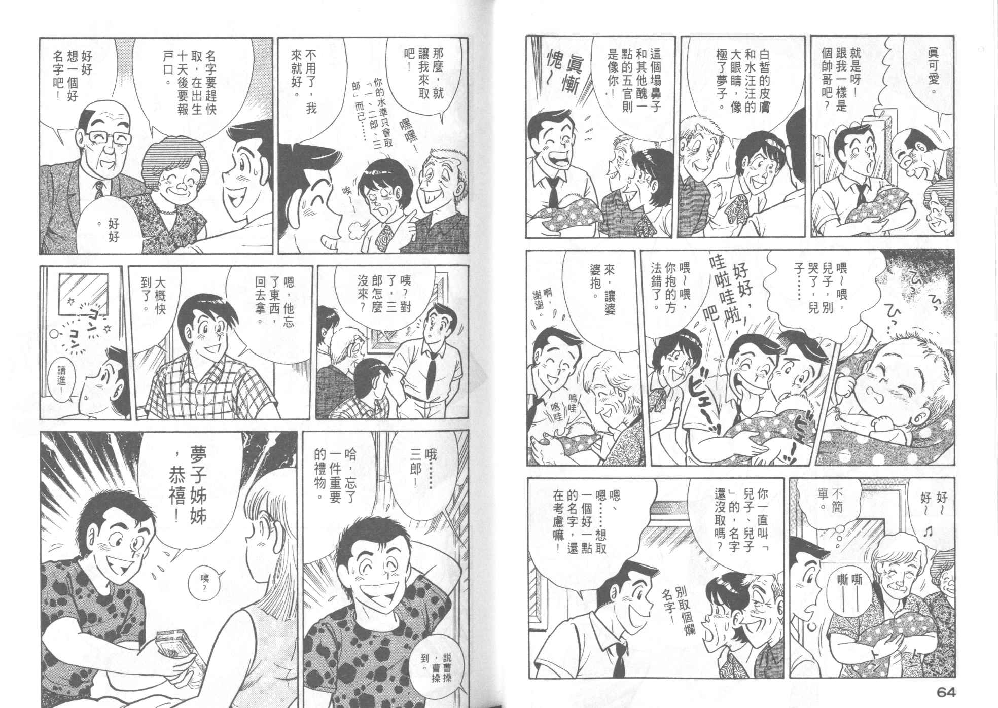 第 34 页