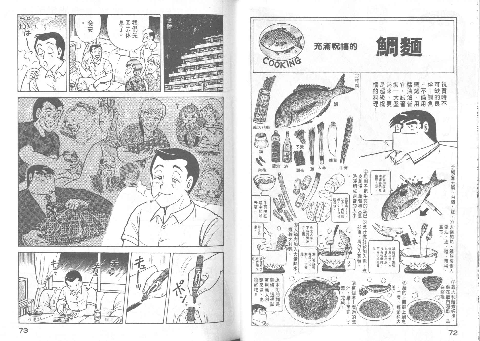 第 38 页