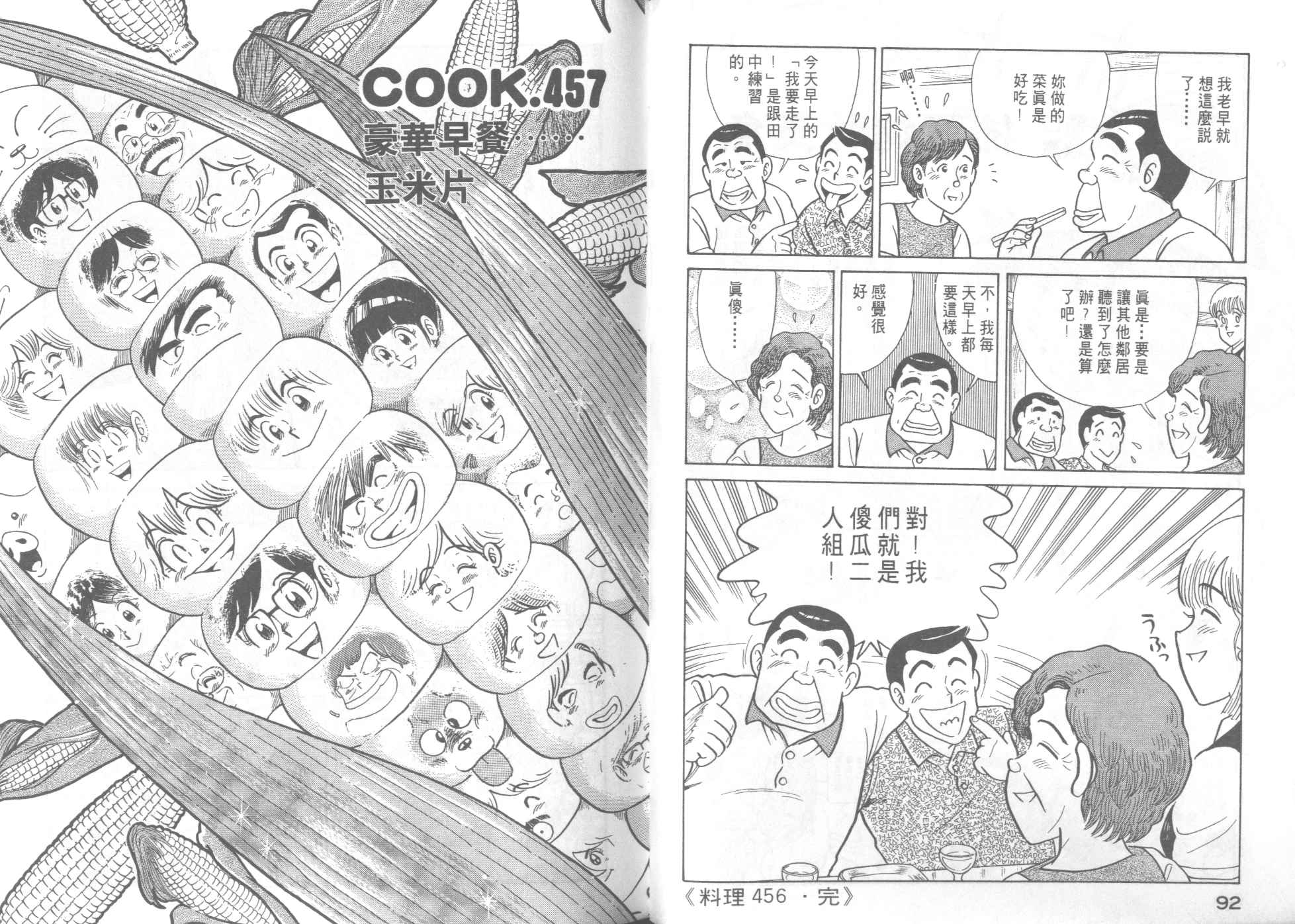 第 48 页