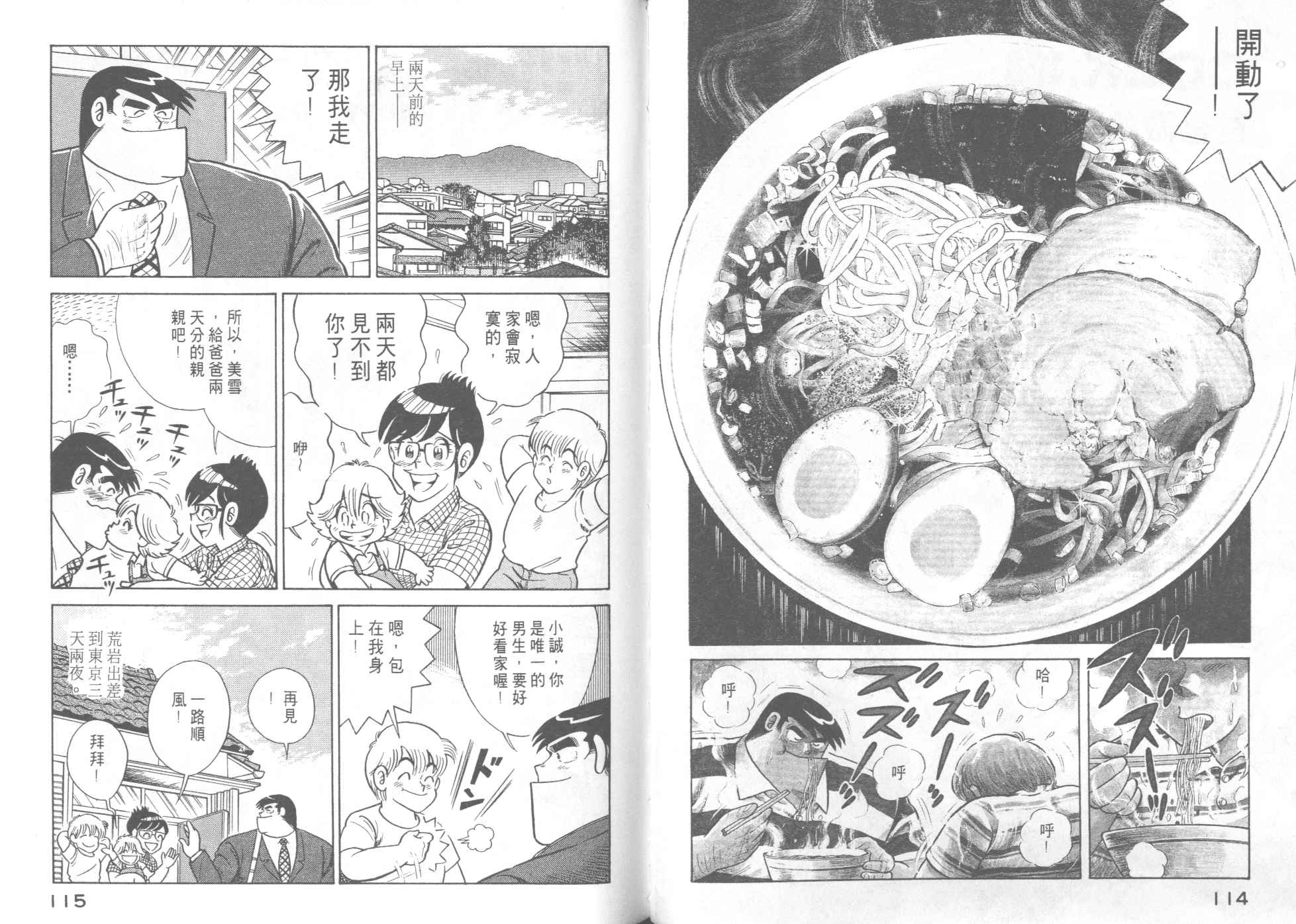 第 59 页