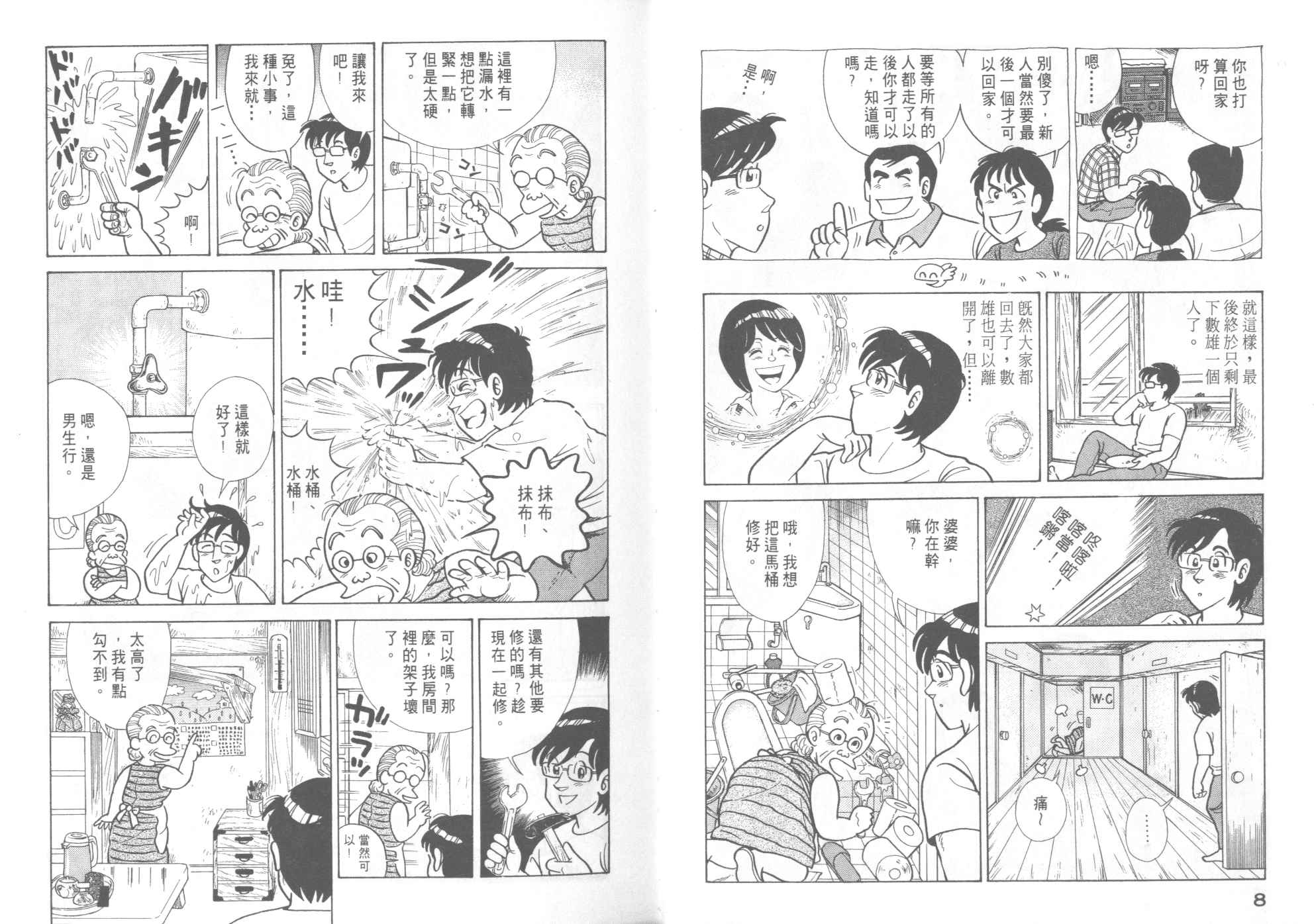 第 6 页