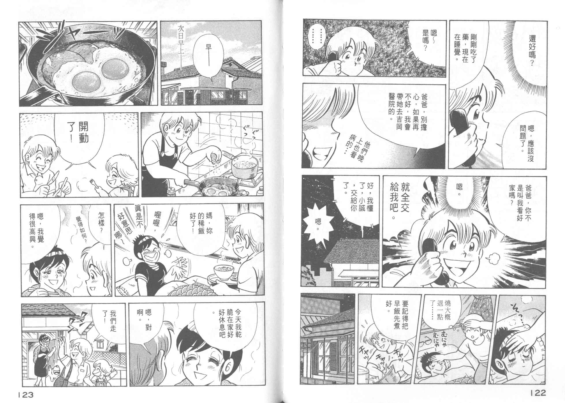 第 63 页