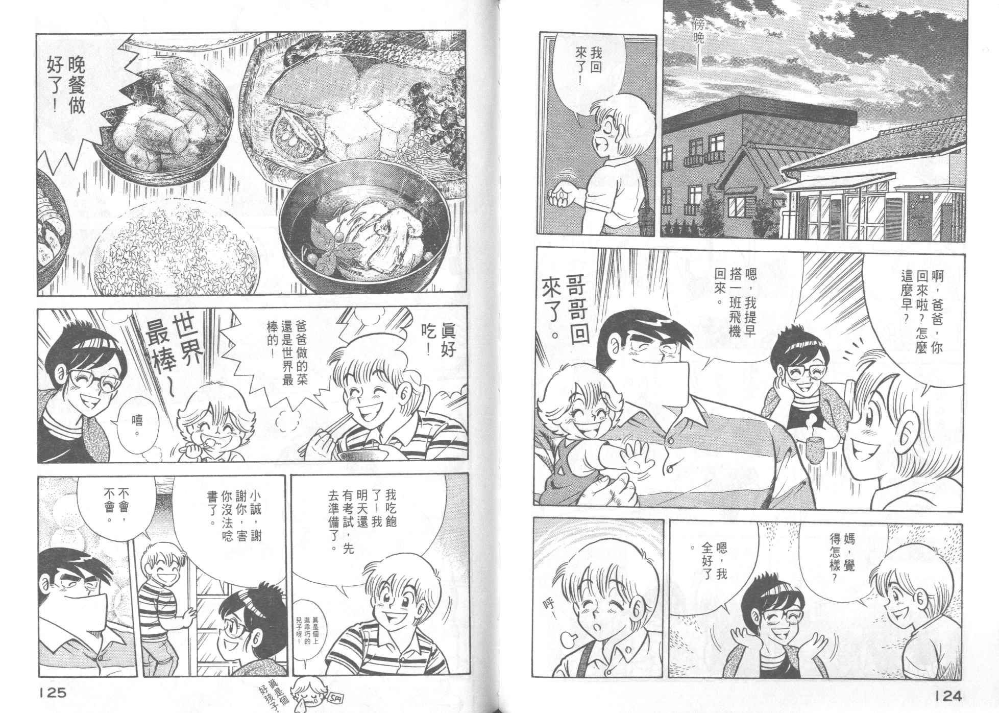 第 64 页