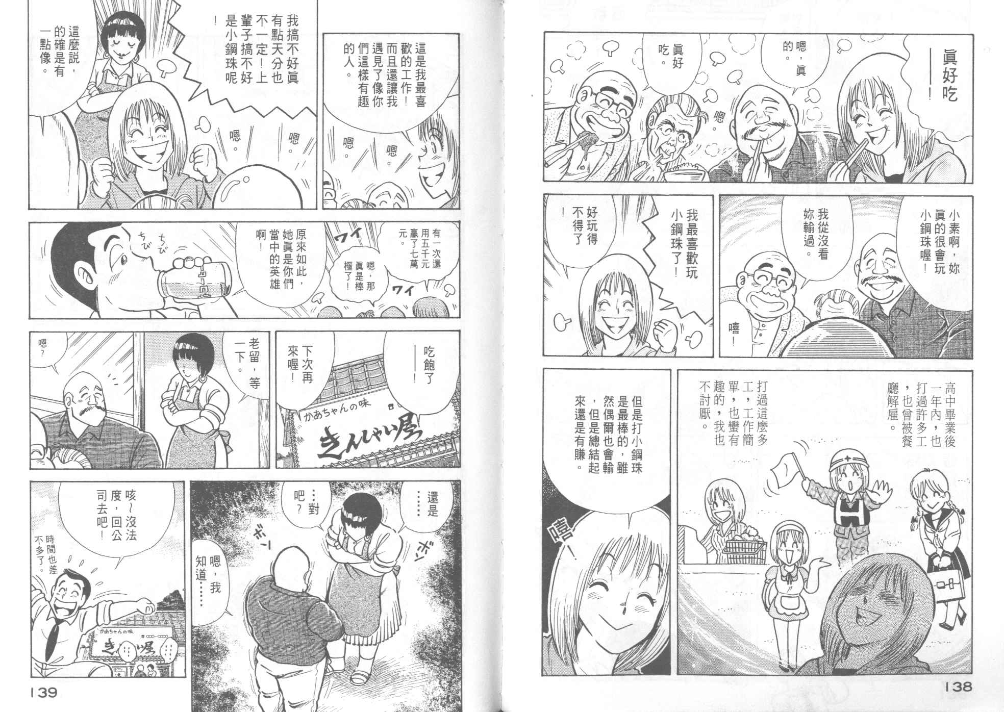 第 71 页