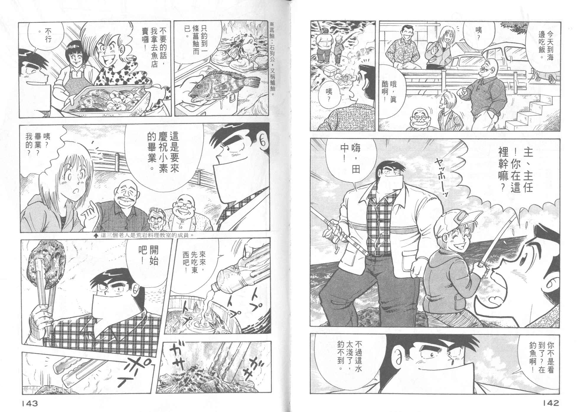 第 73 页