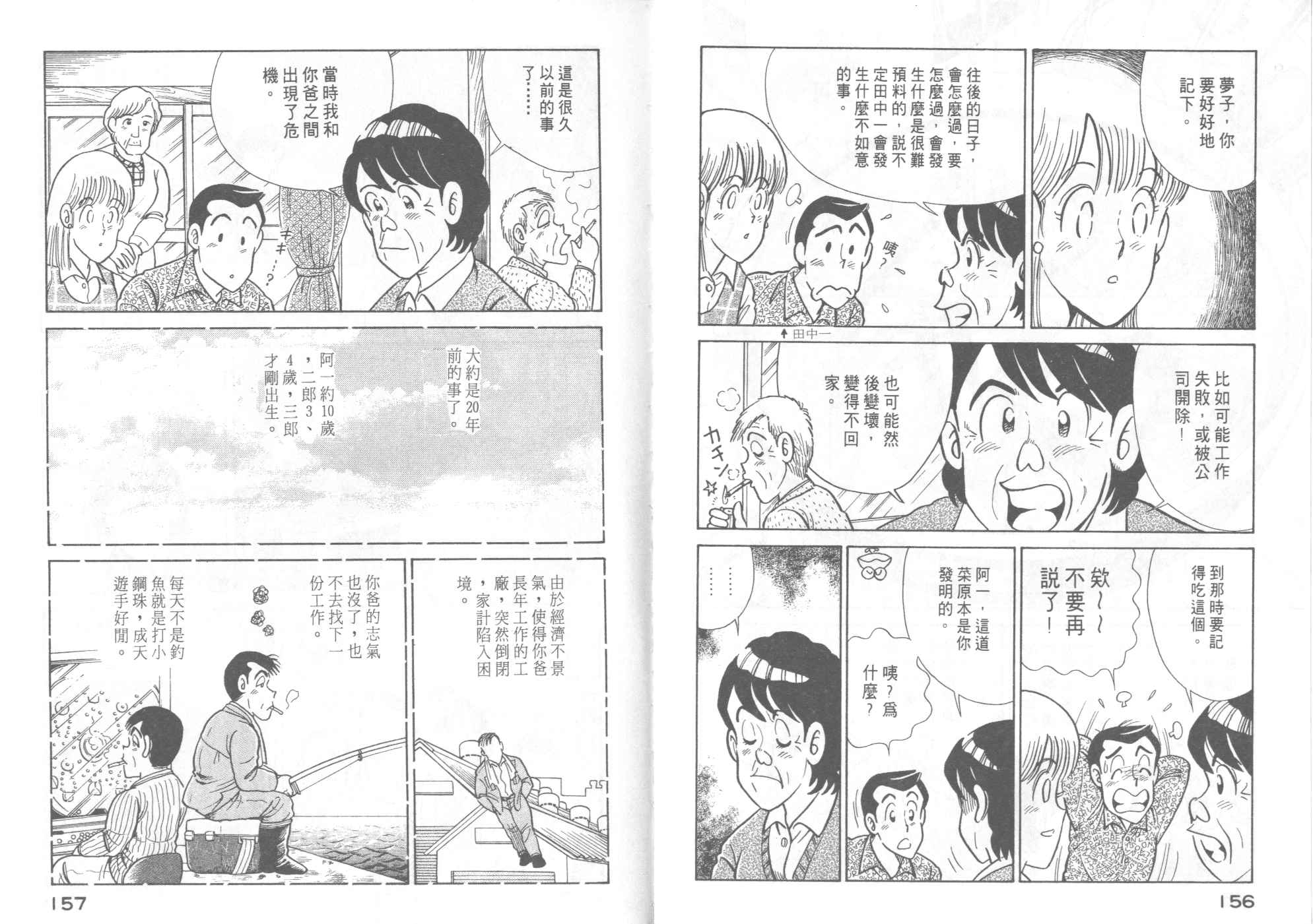 第 80 页