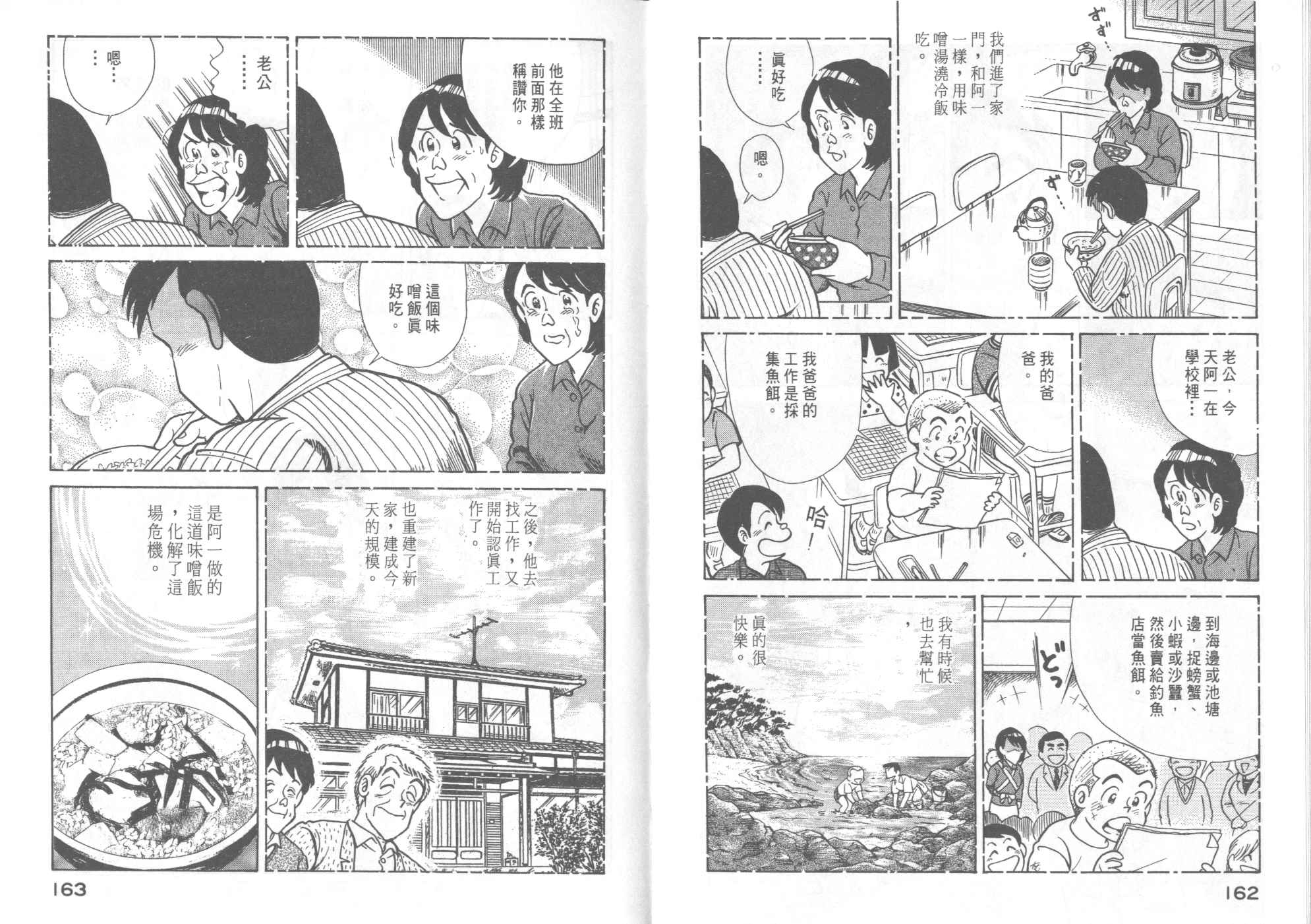 第 83 页