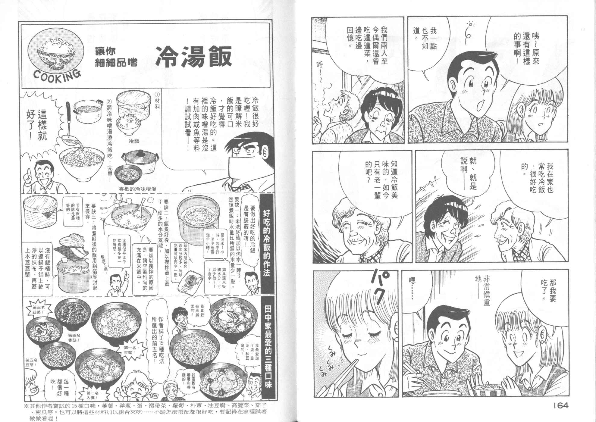 第 84 页