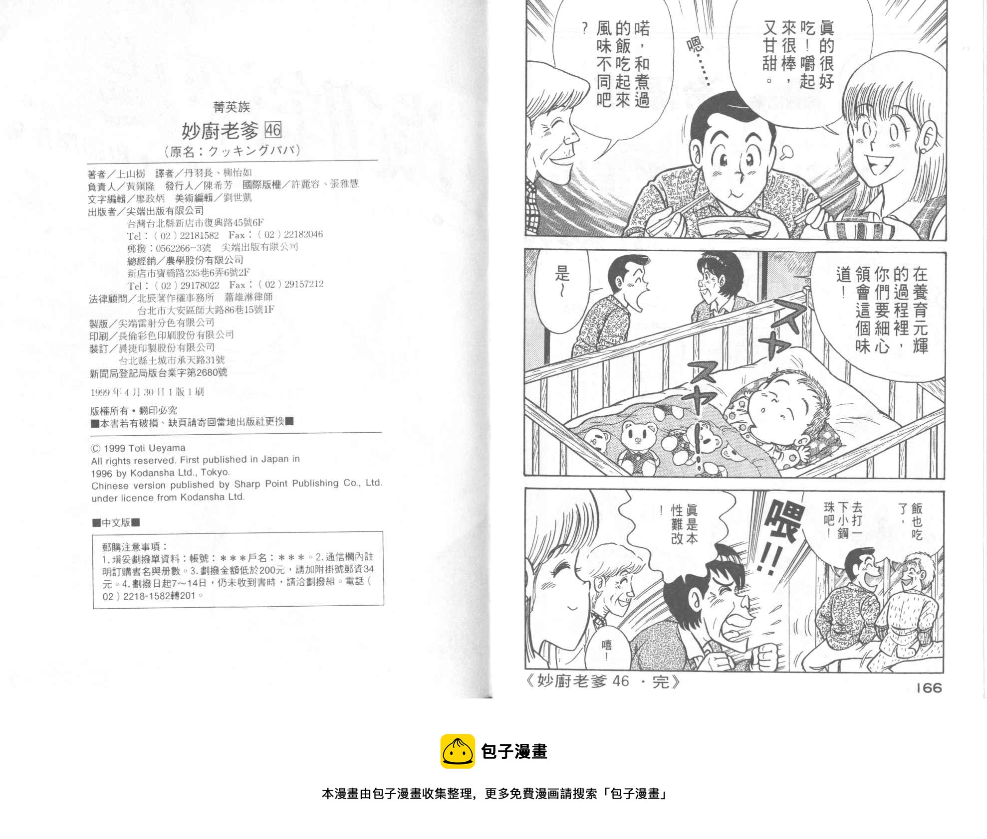 第 85 页