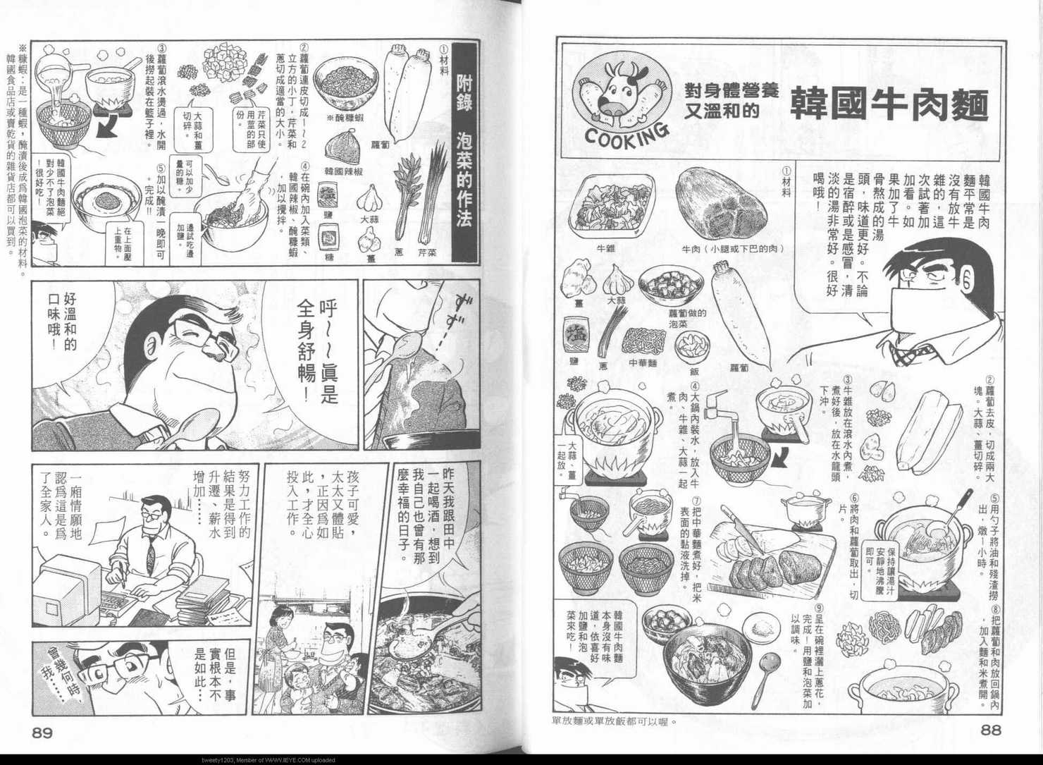 第 47 页