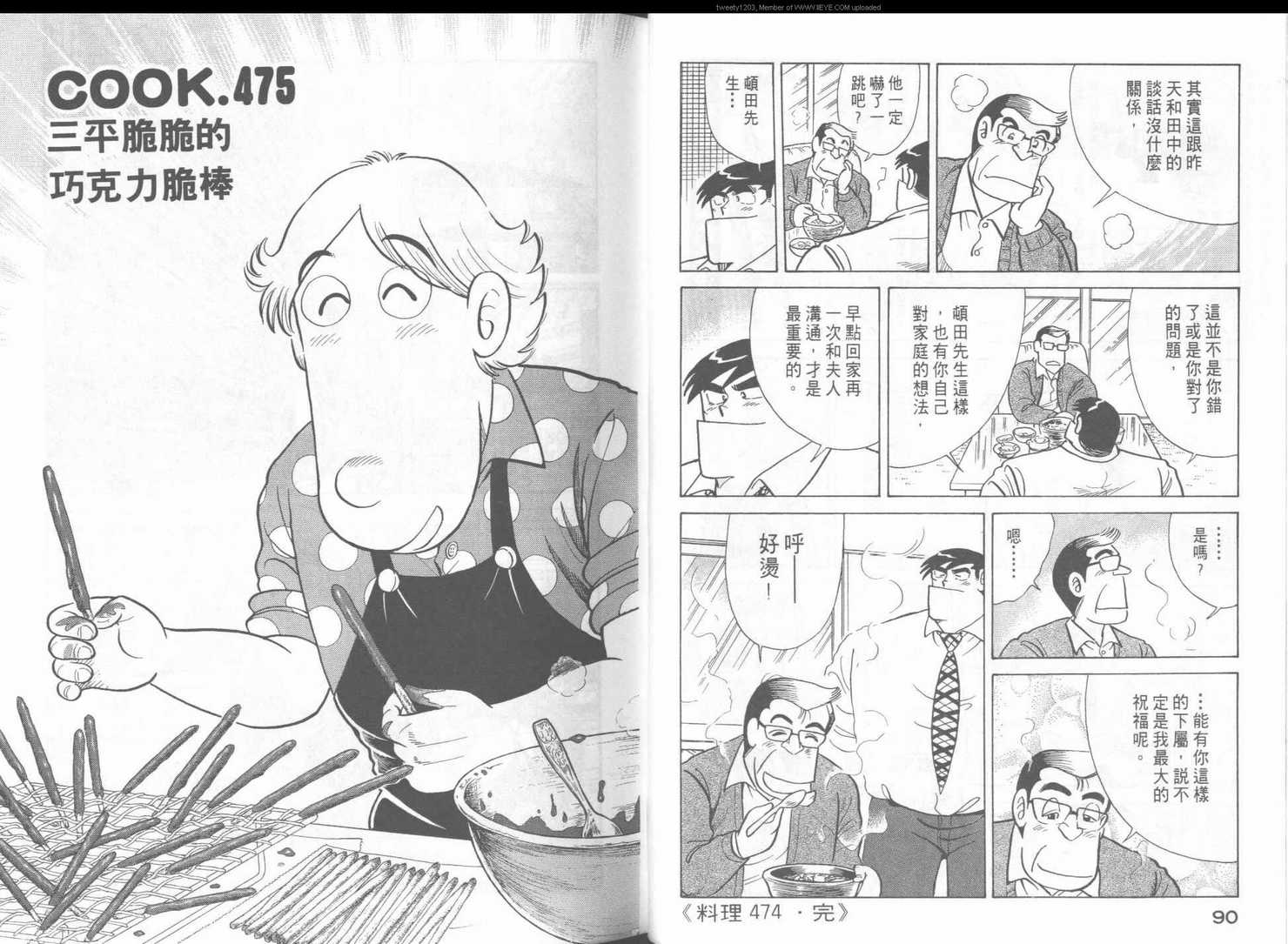 第 48 页