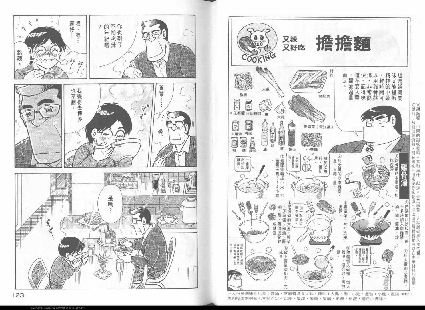 第 64 页