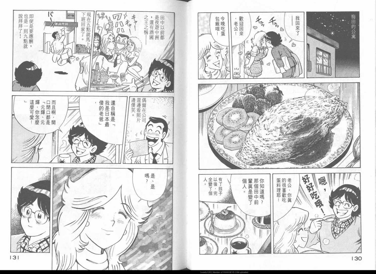 第 68 页