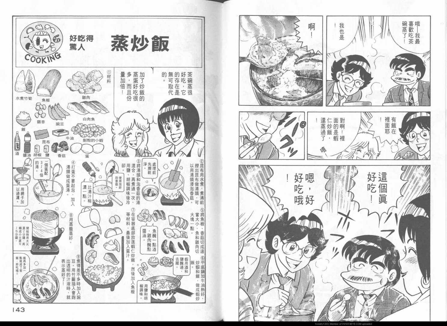 第 74 页