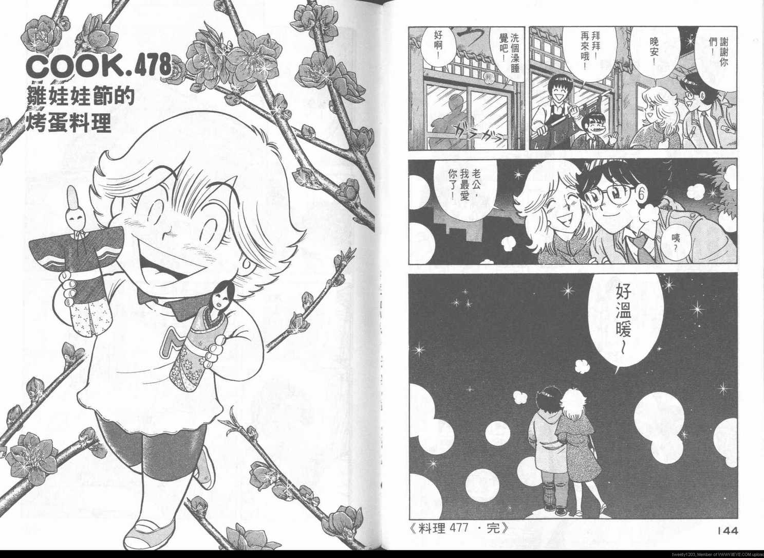 第 75 页