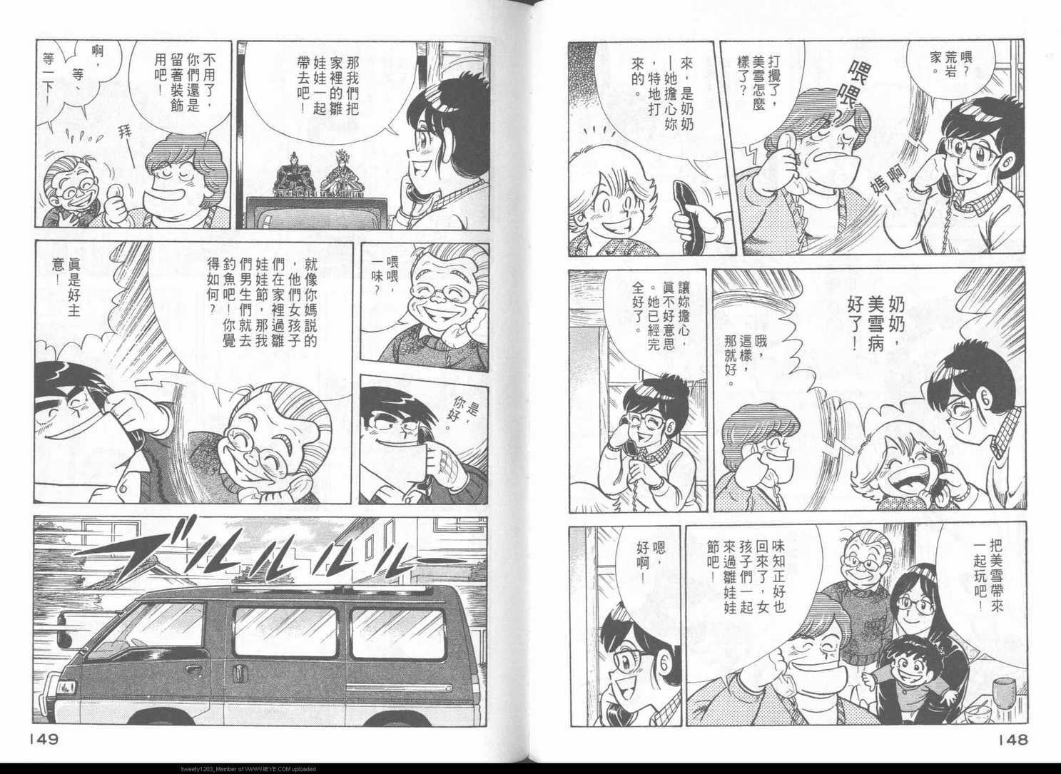 第 77 页