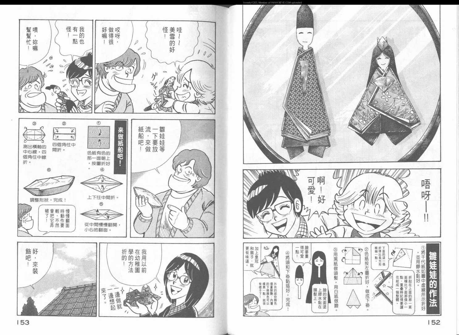 第 79 页