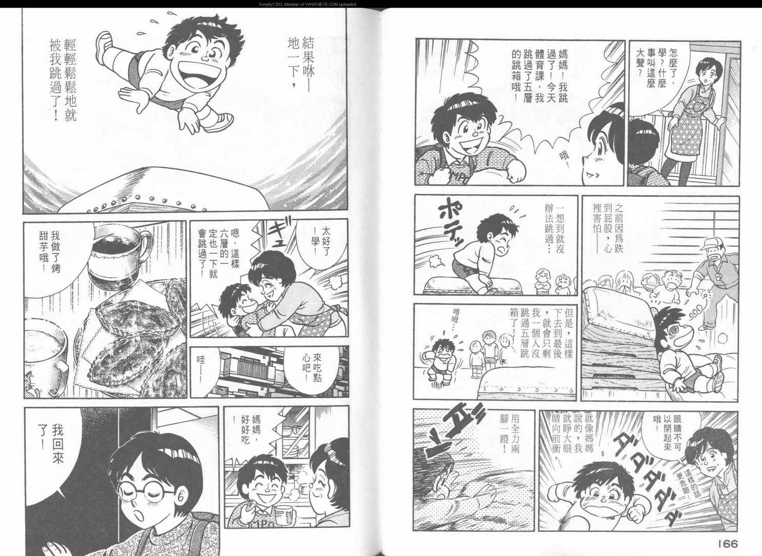 第 86 页