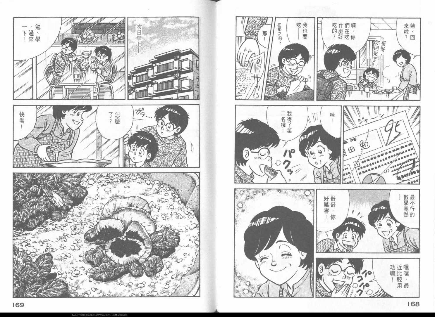 第 87 页
