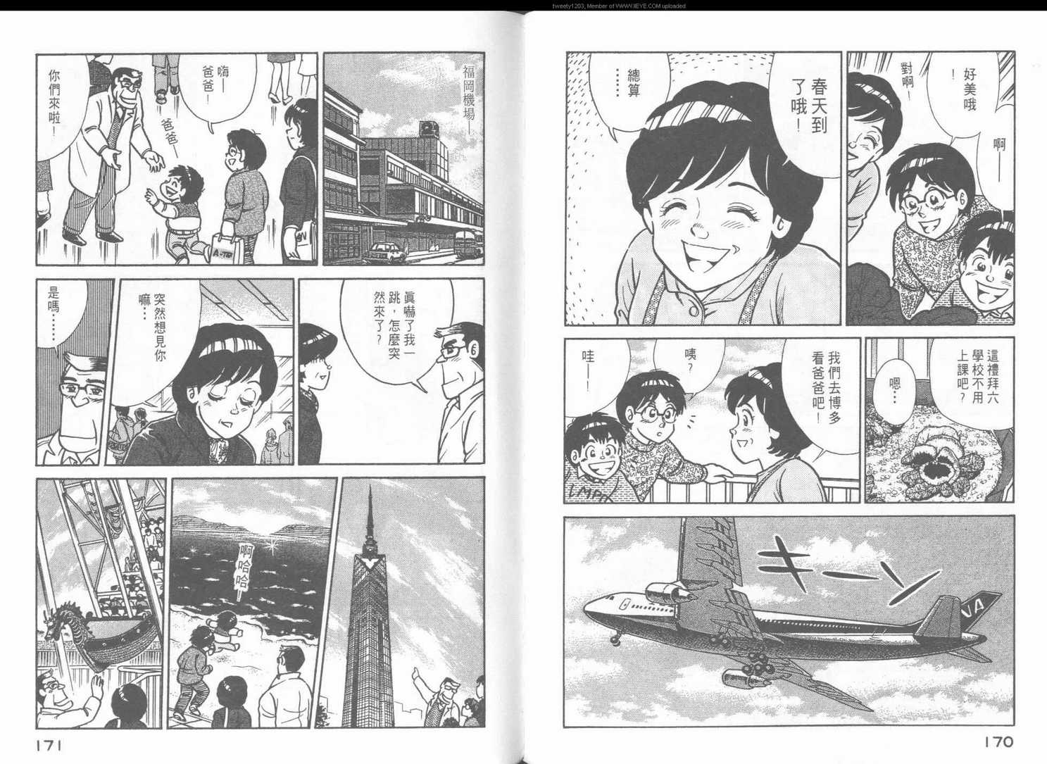 第 88 页