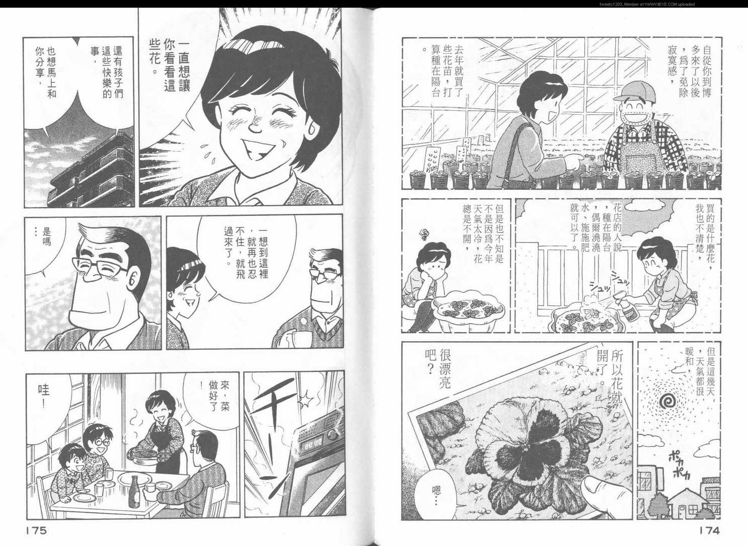 第 90 页