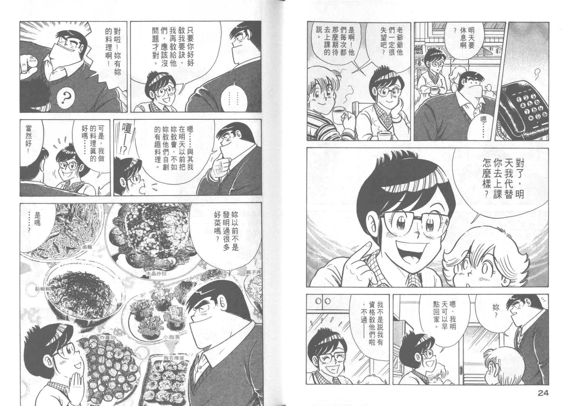 第 14 页