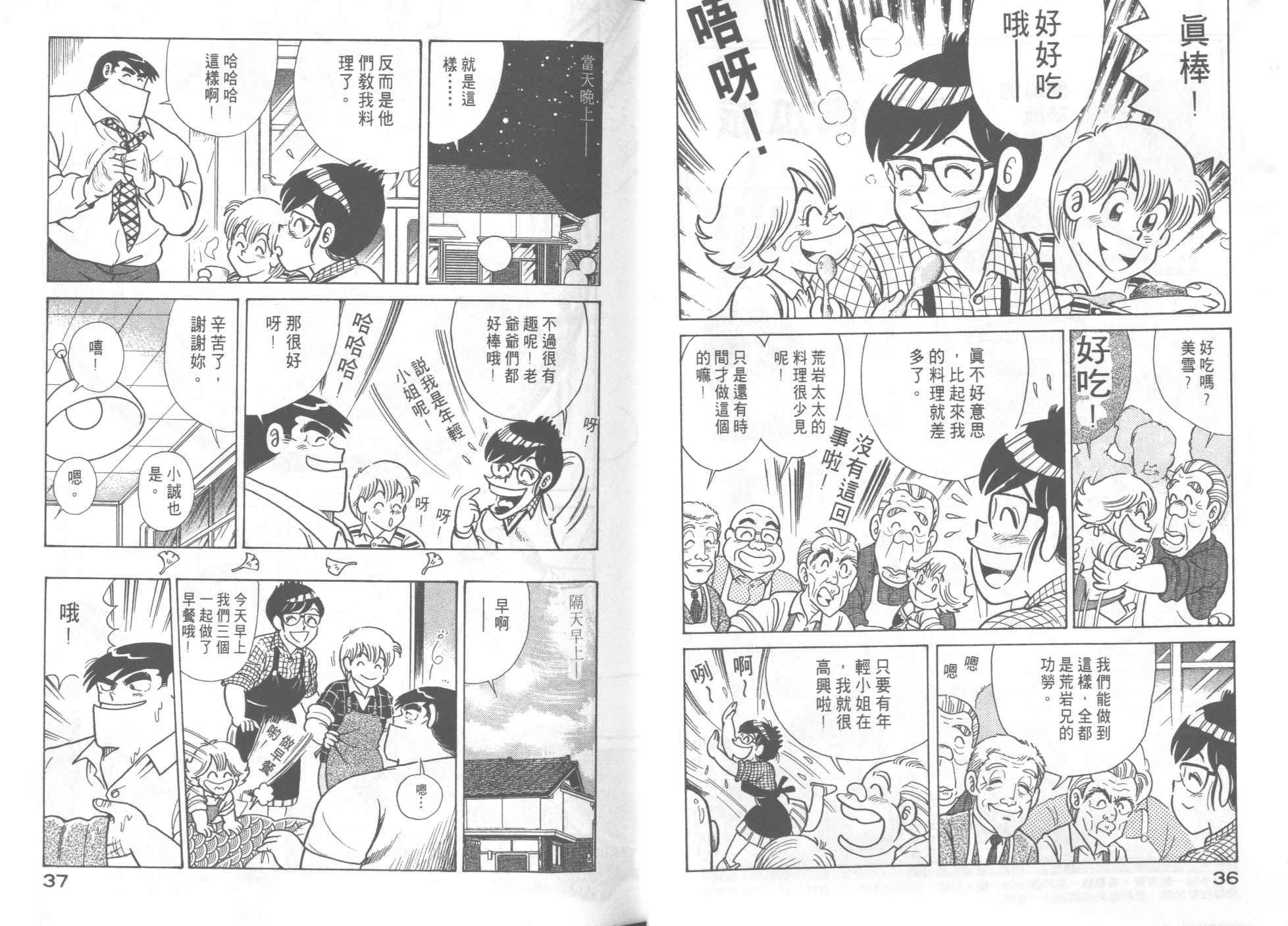 第 20 页