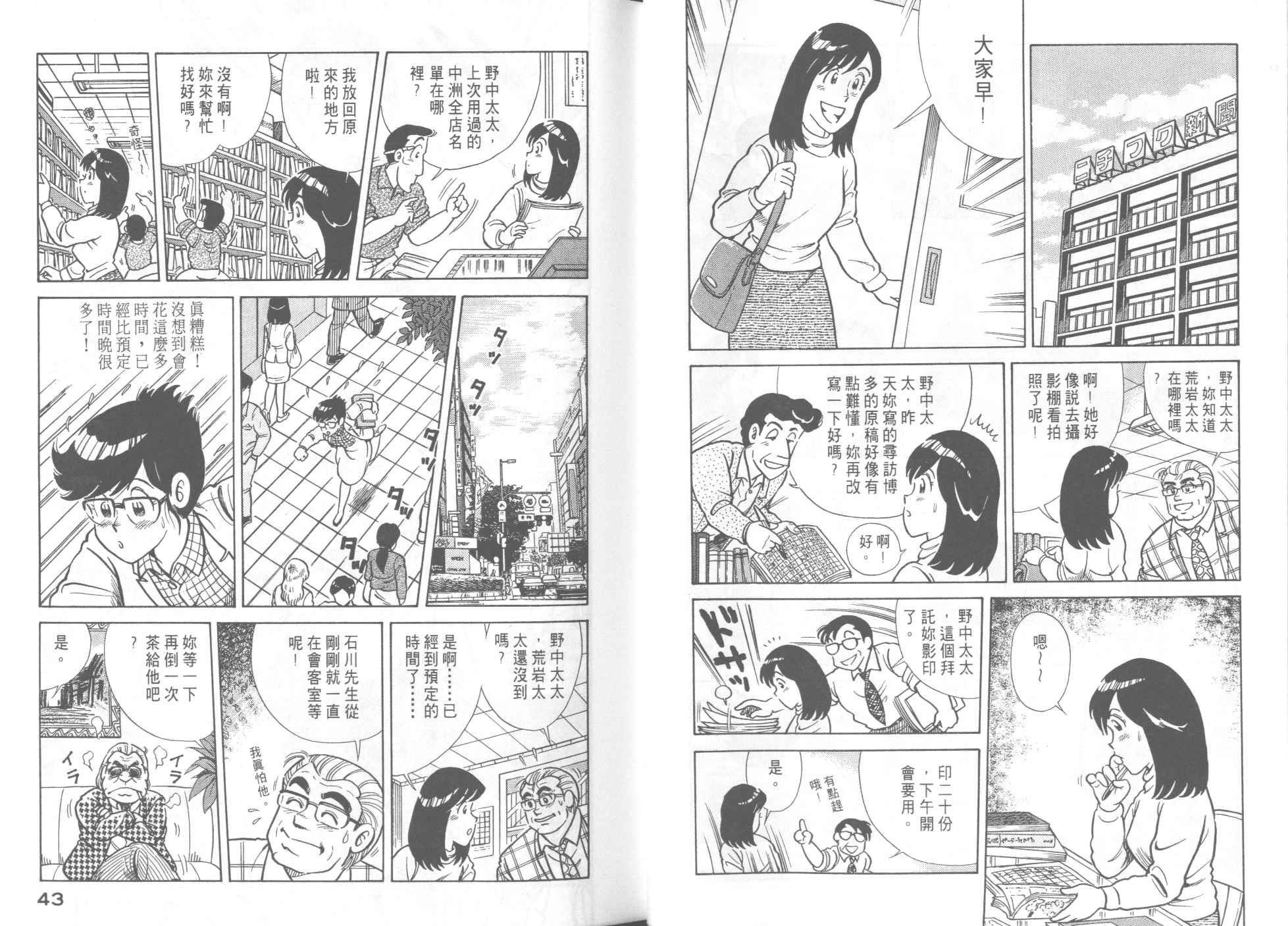 第 23 页