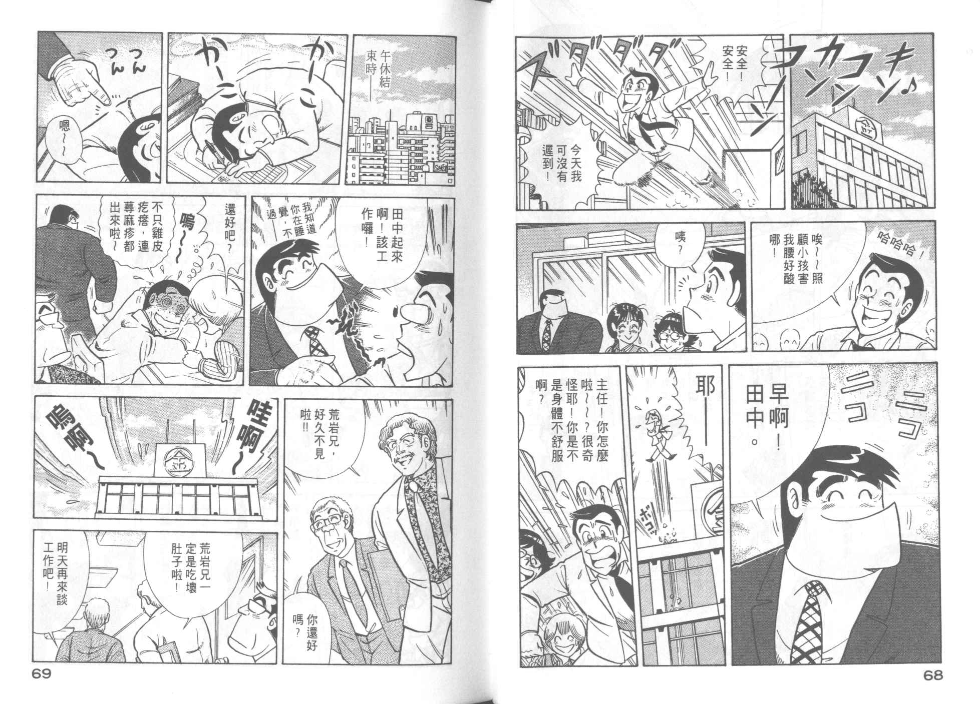 第 36 页