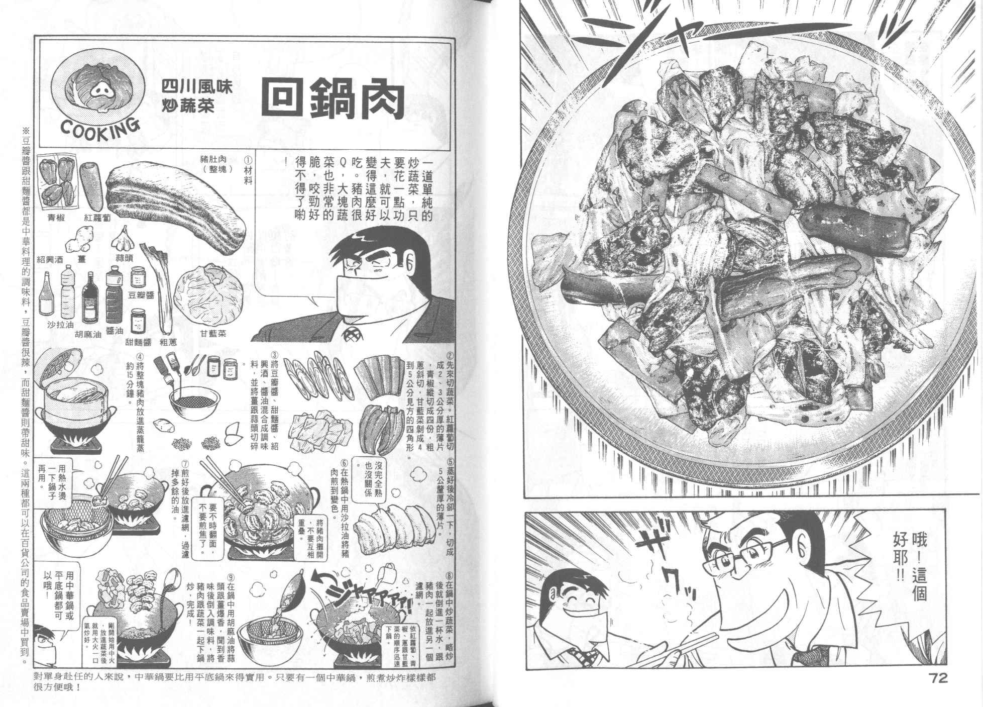 第 38 页