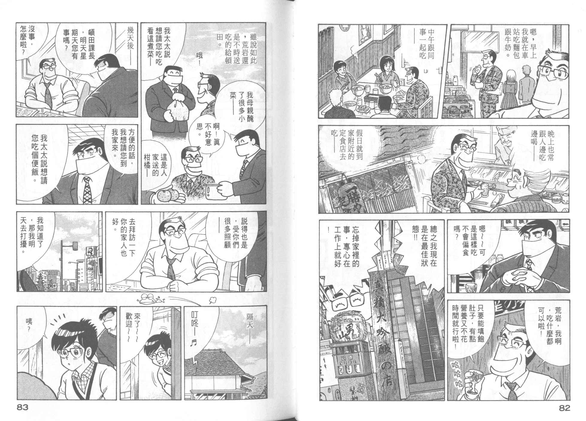 第 43 页
