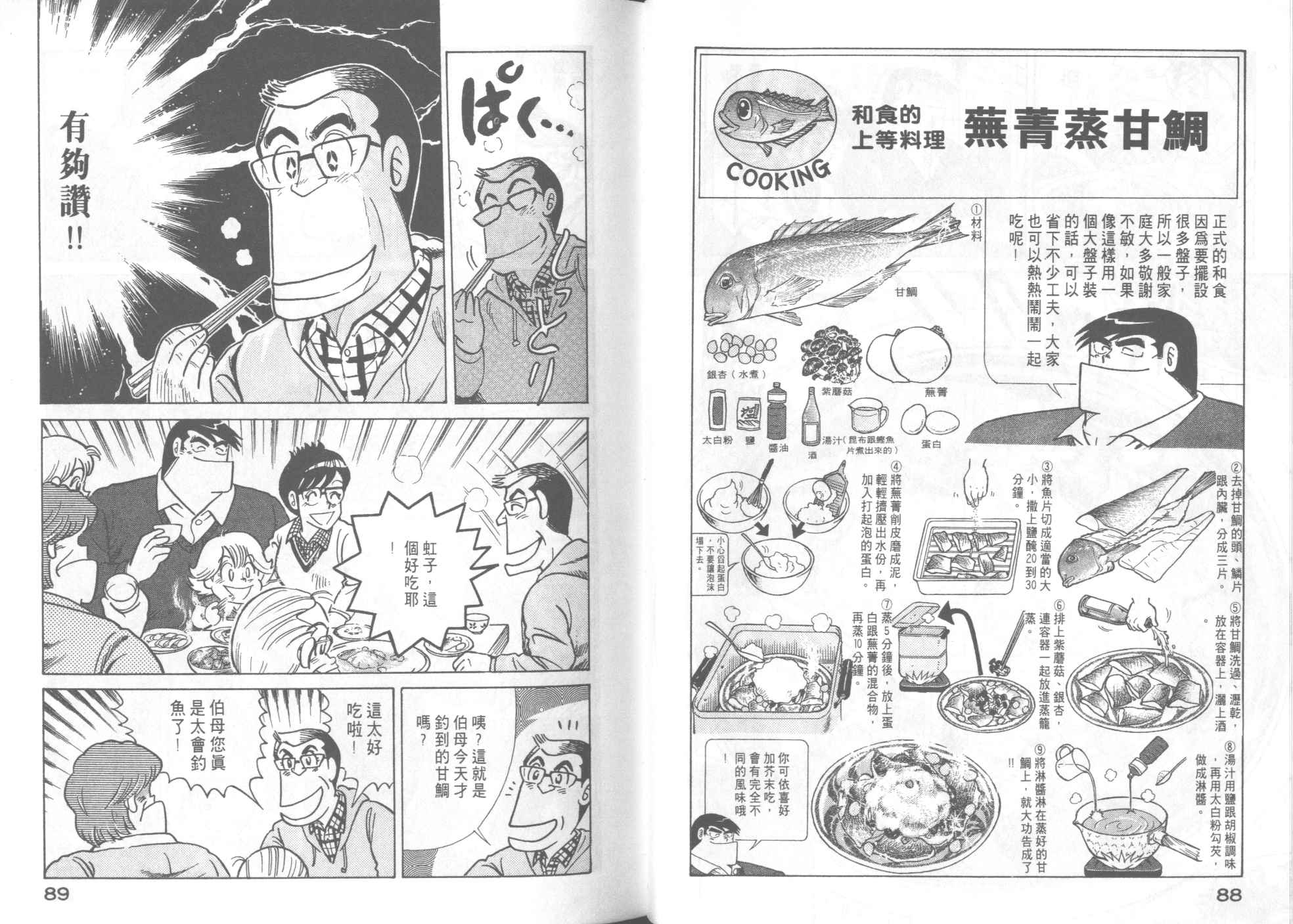 第 46 页