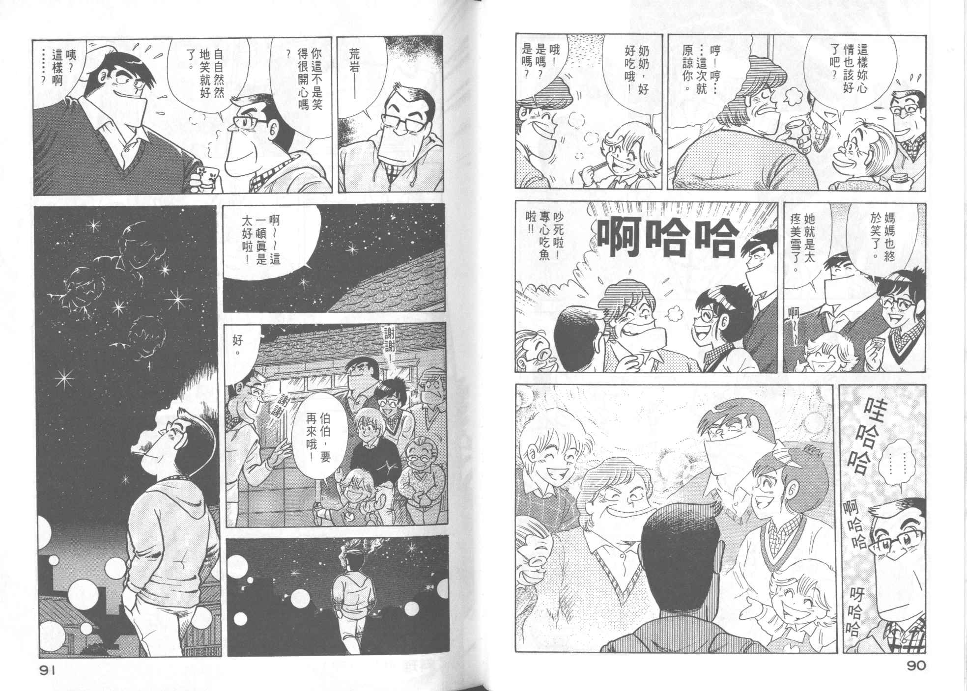 第 47 页