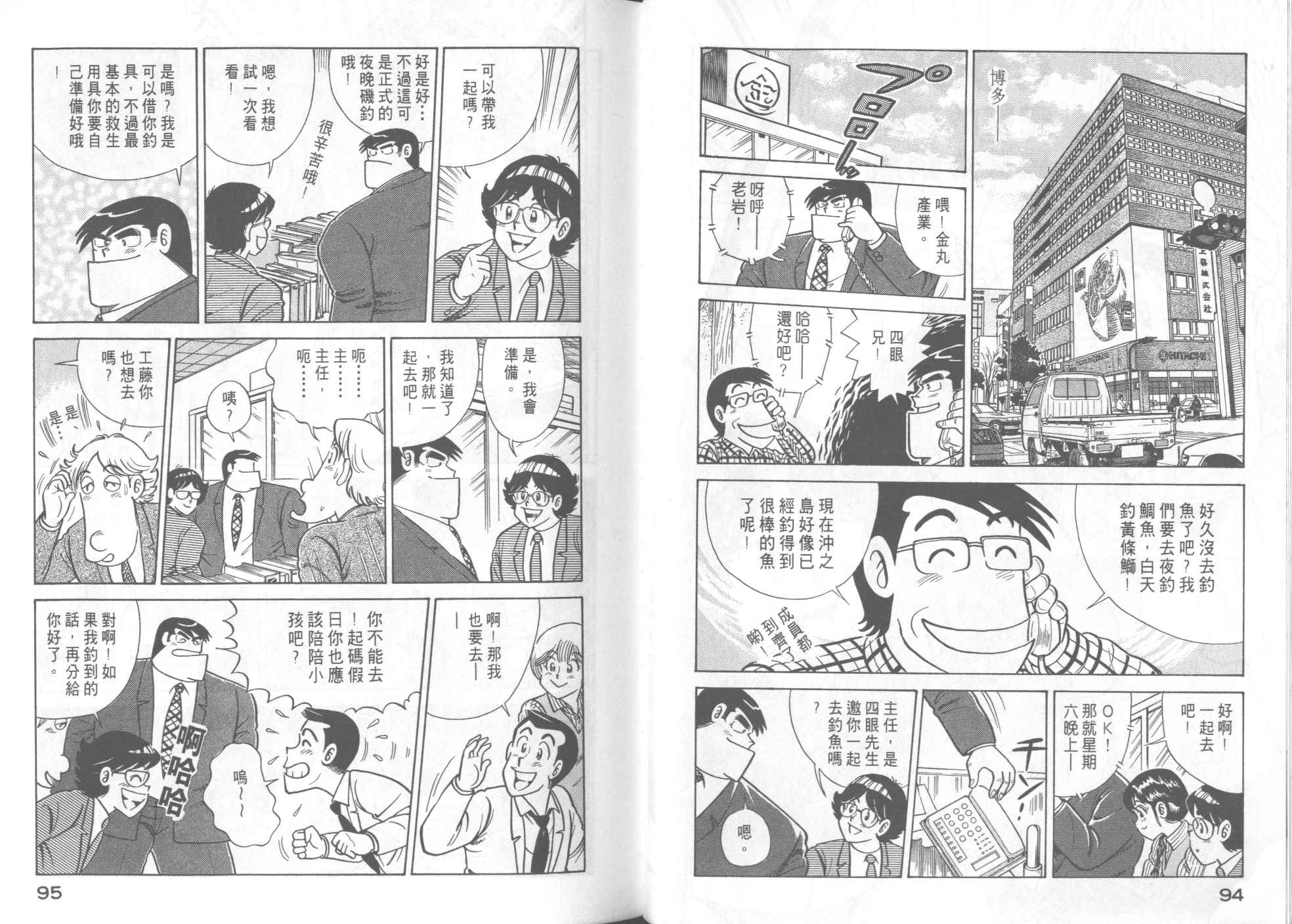 第 49 页