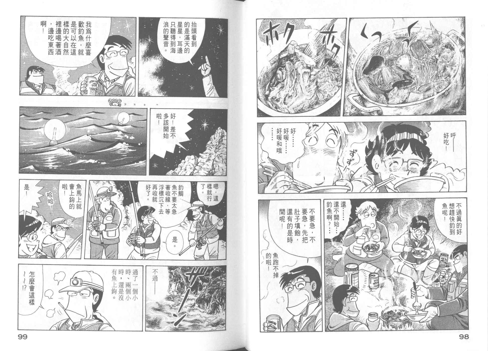 第 51 页