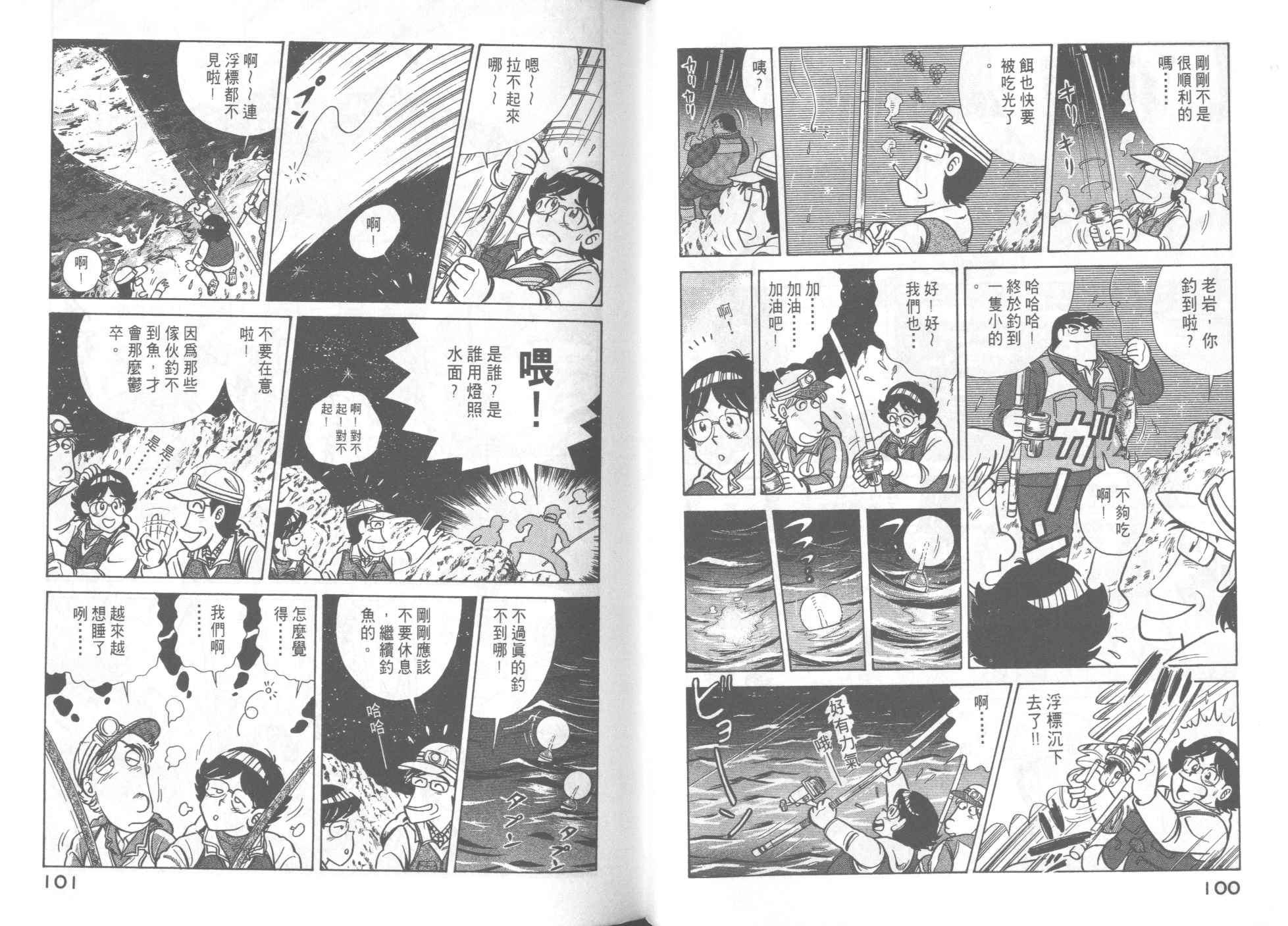 第 52 页
