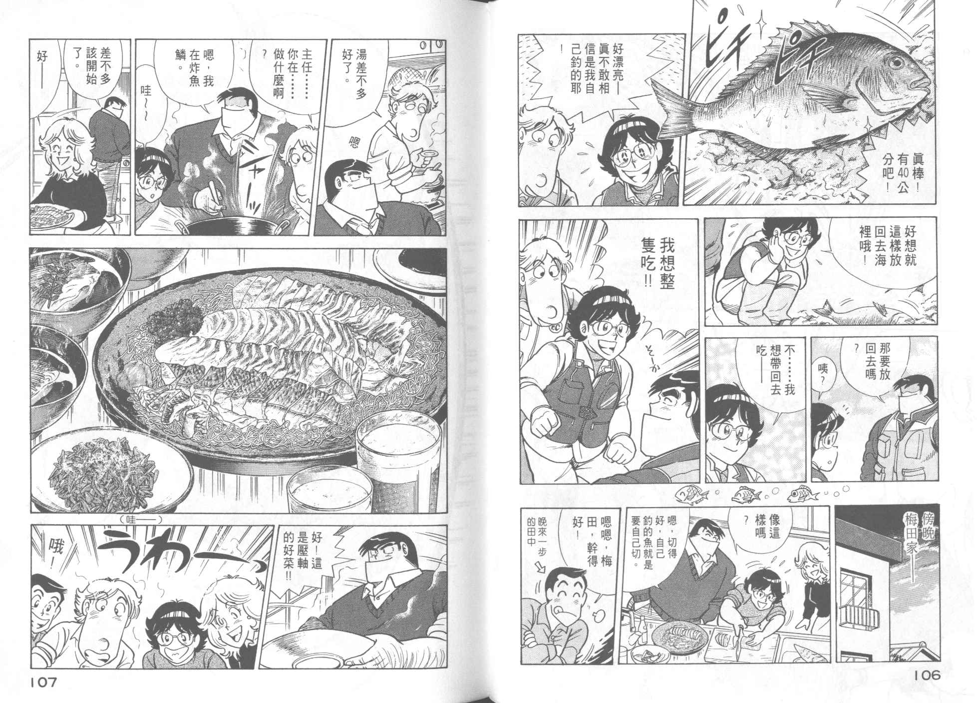 第 55 页