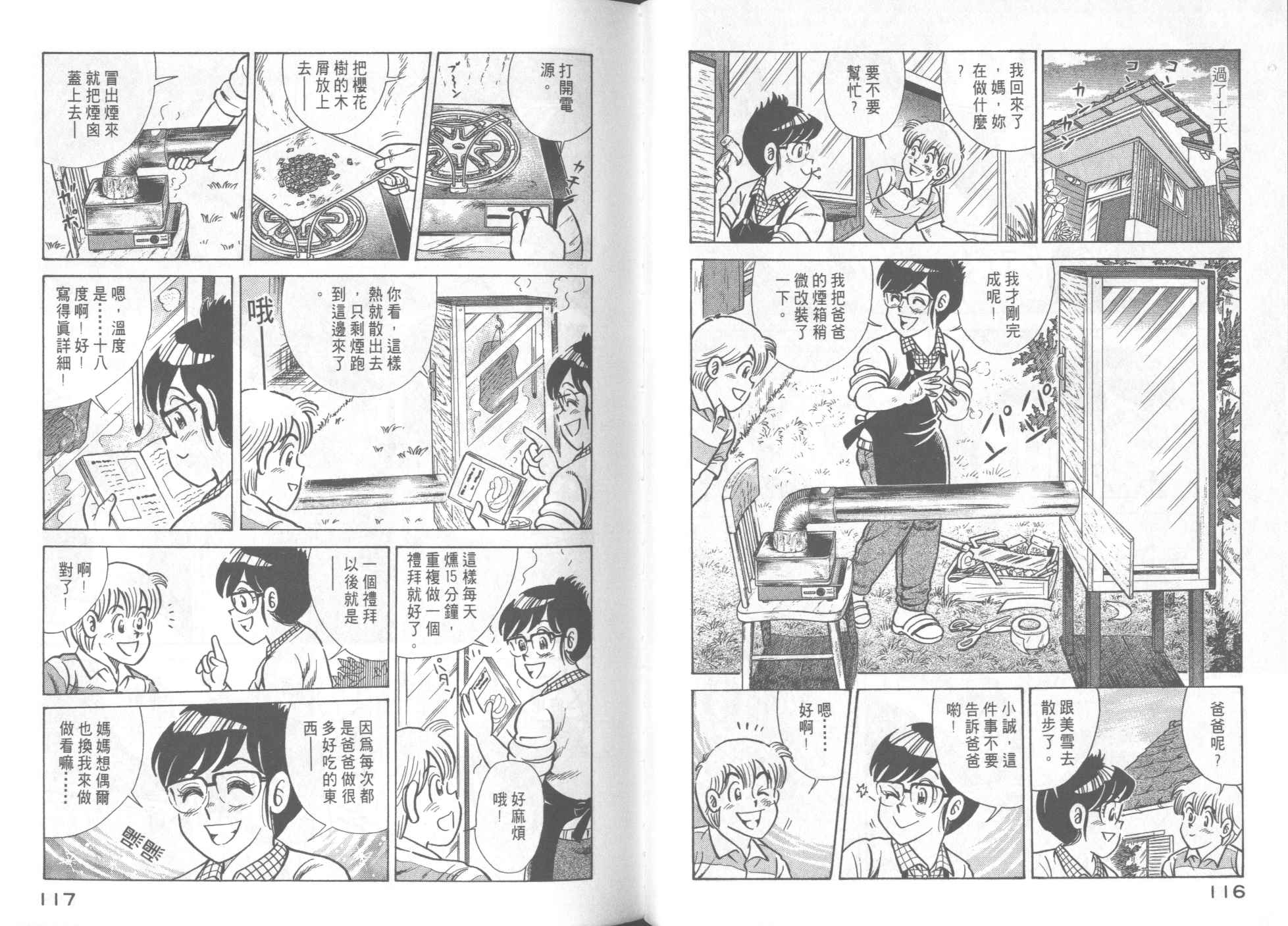 第 60 页