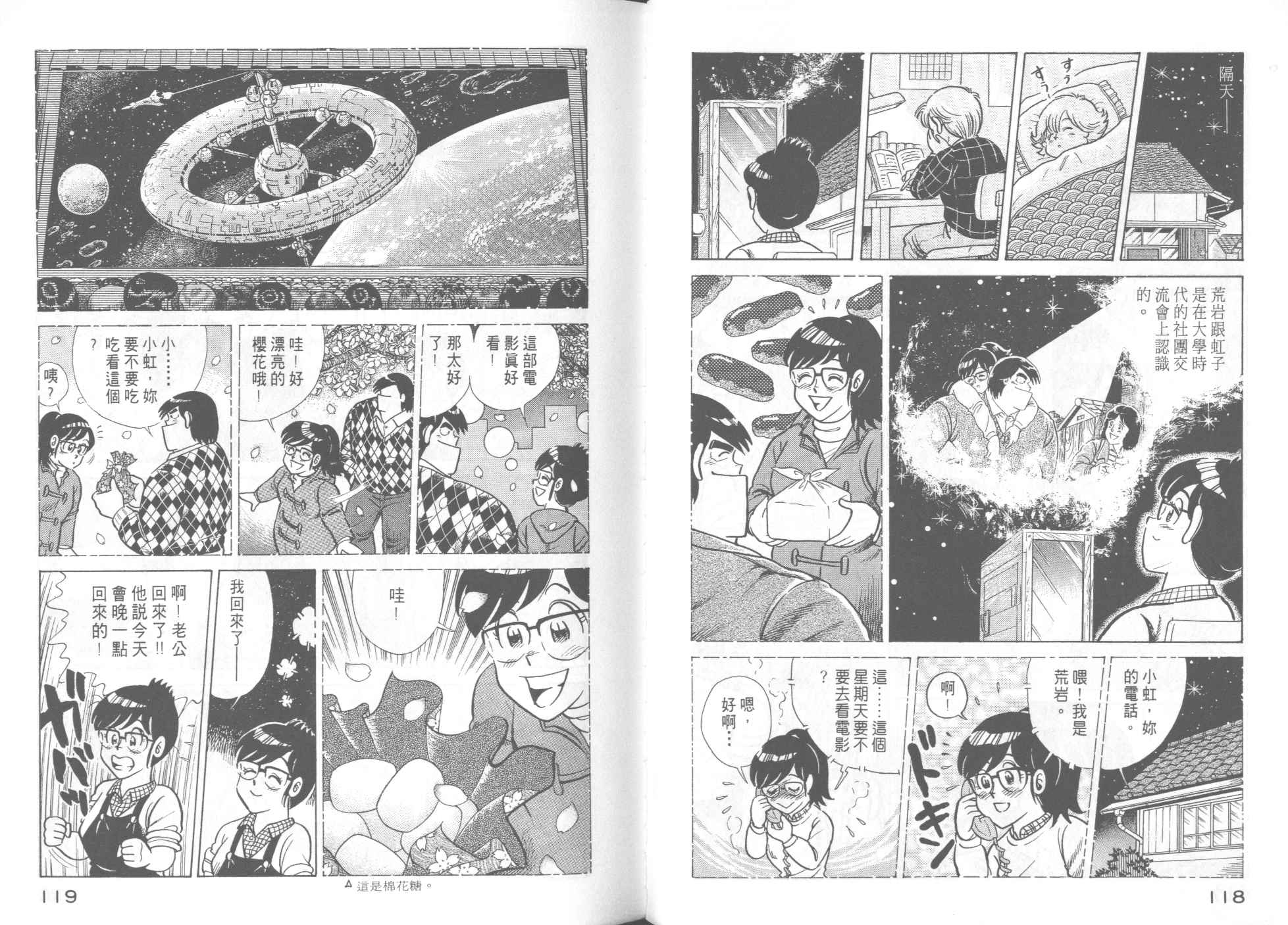 第 61 页