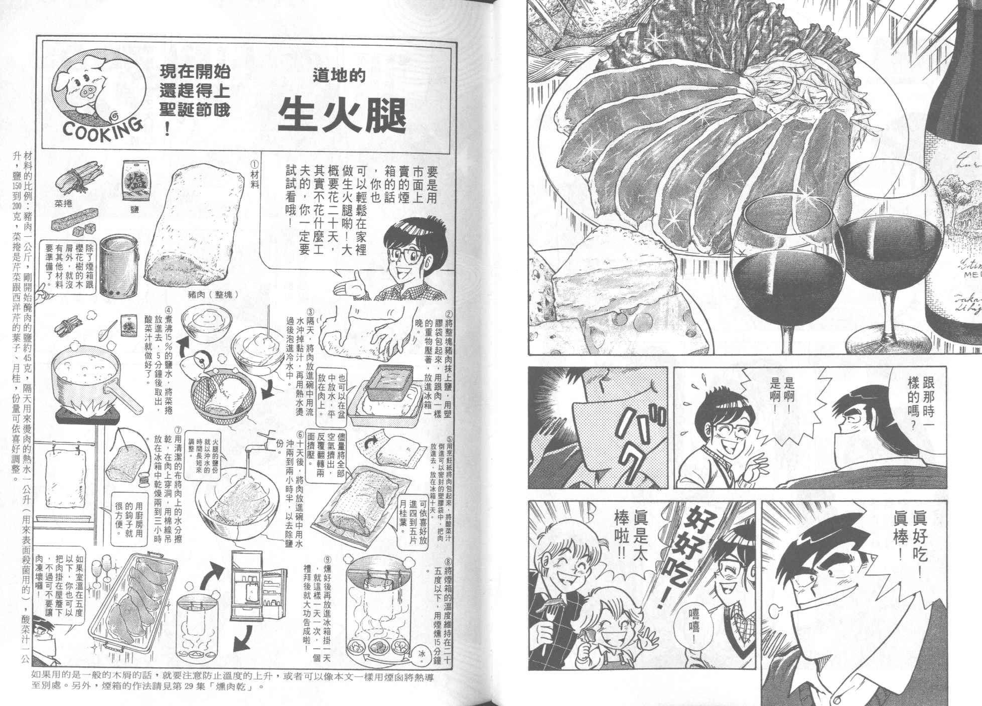 第 66 页