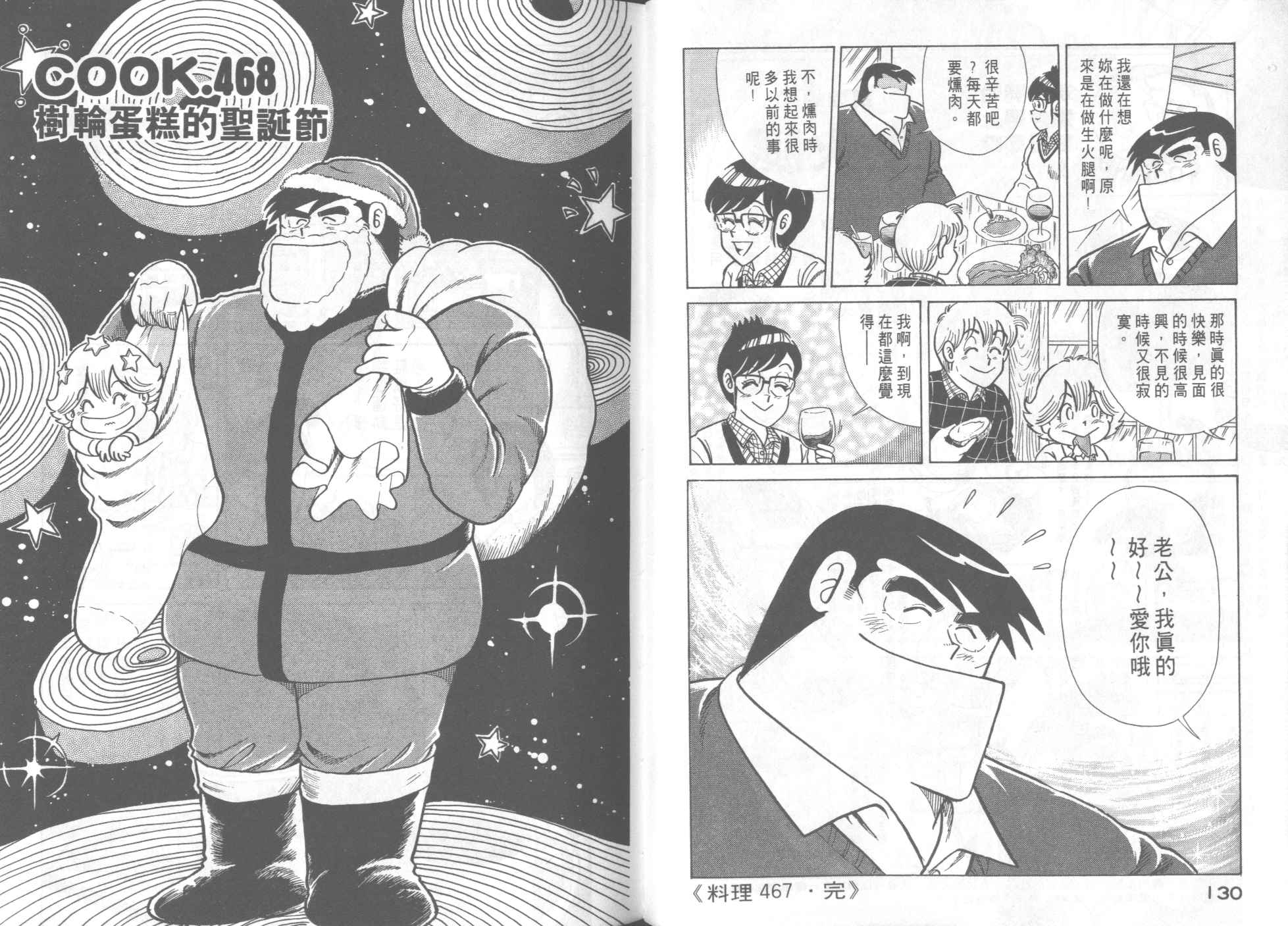 第 67 页