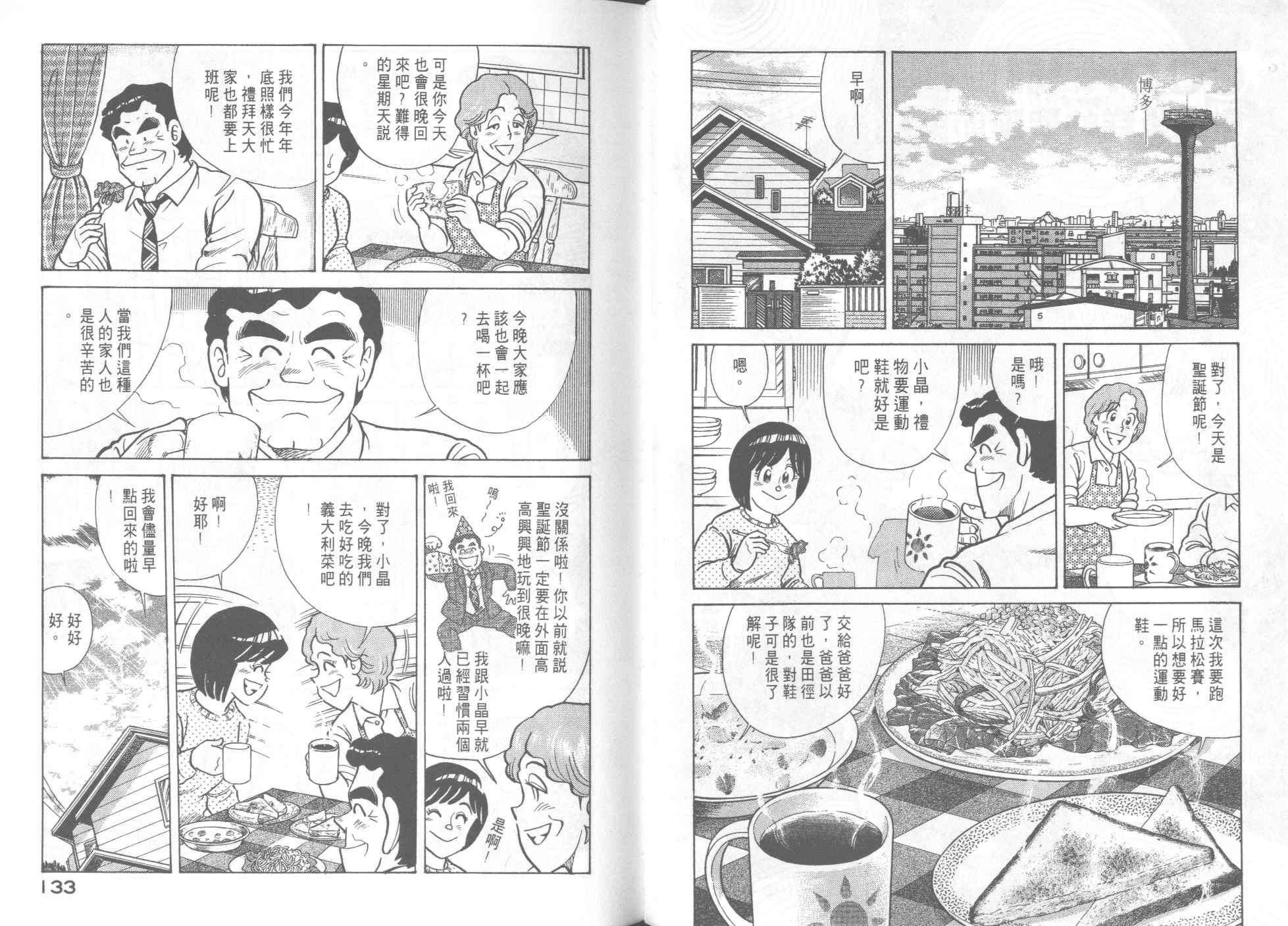 第 68 页