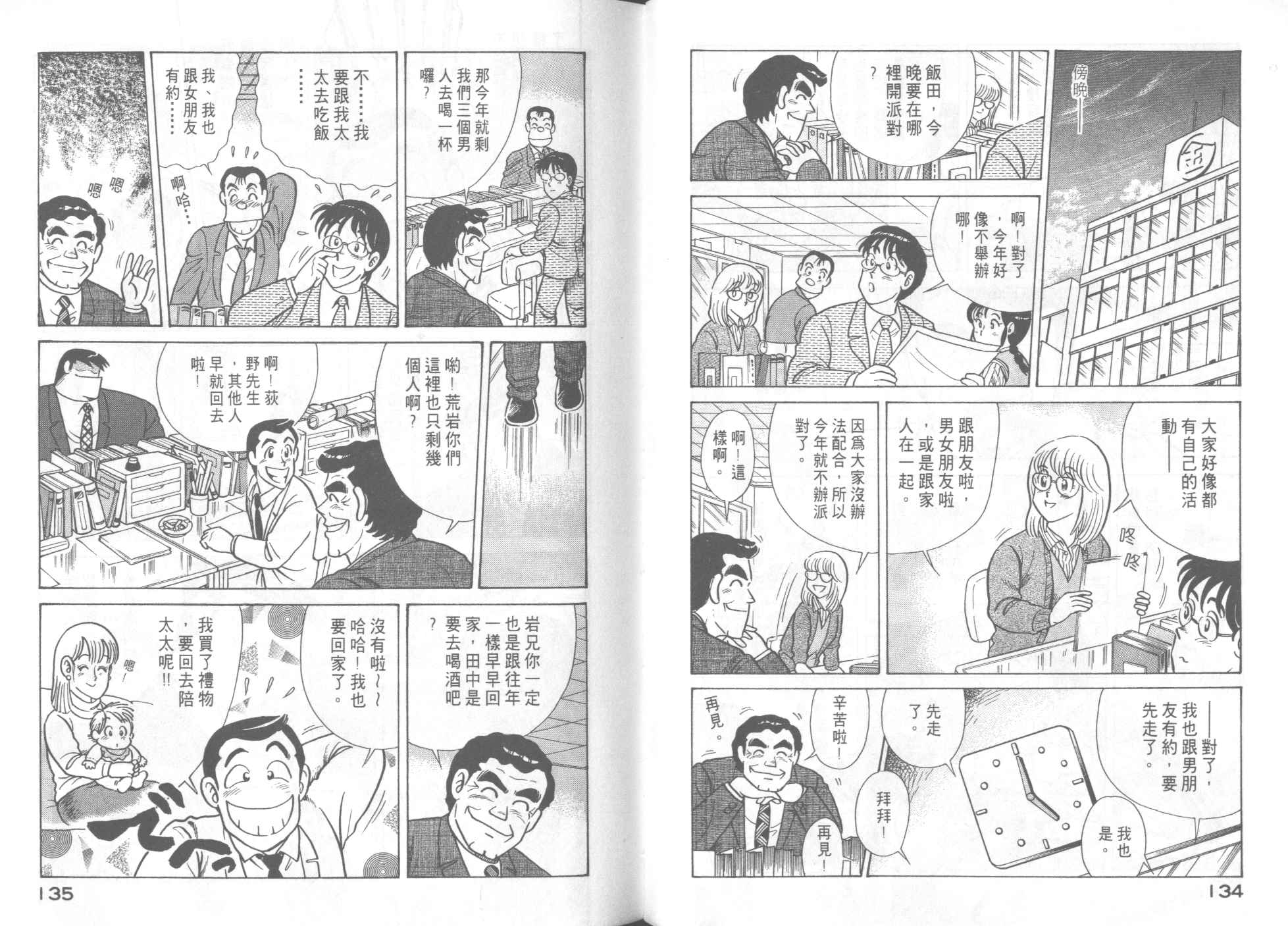 第 69 页