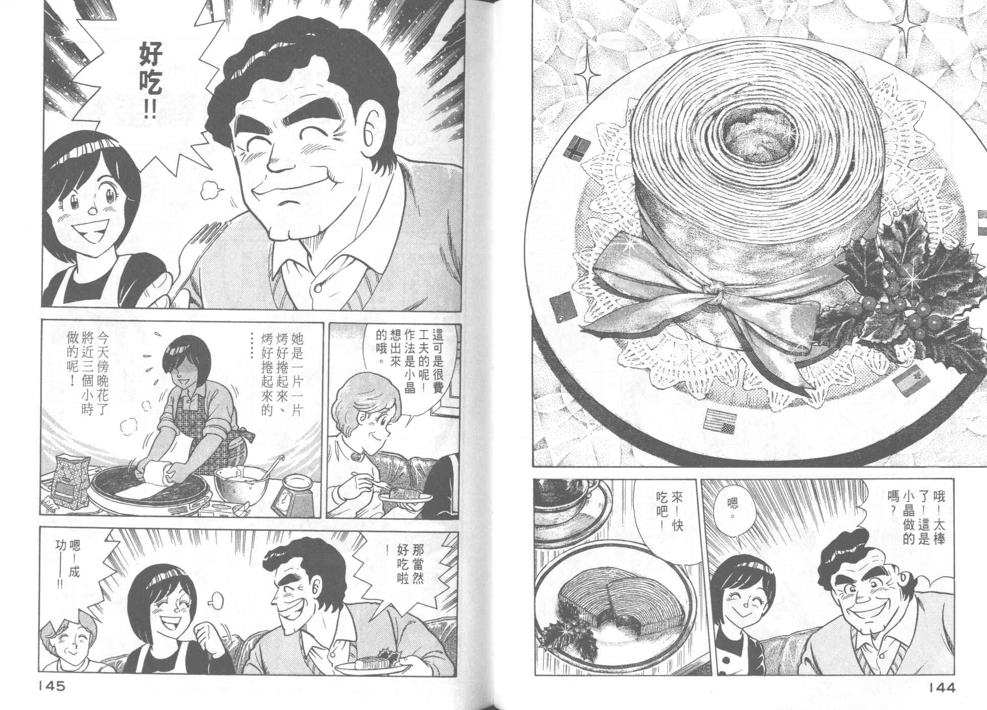 第 74 页